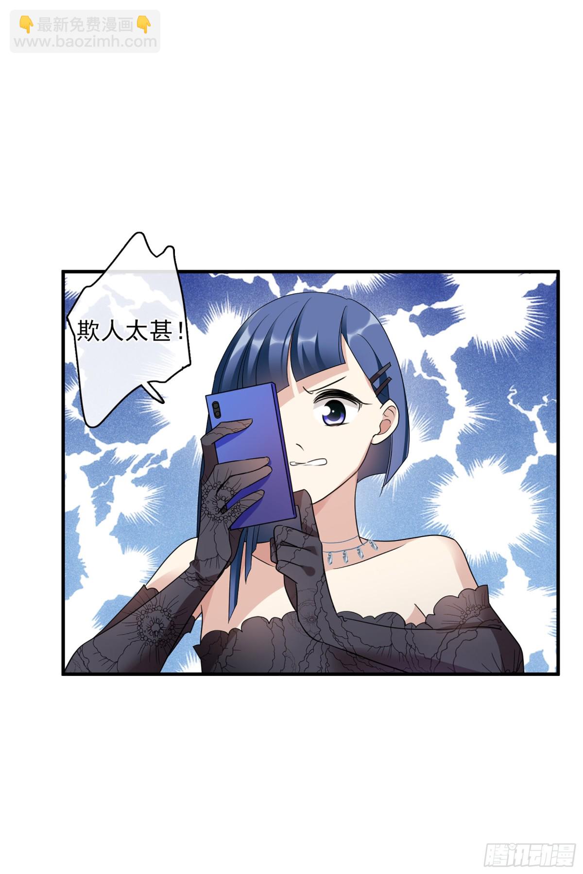 人質戀人·颯漫畫 - 第135話 - 3
