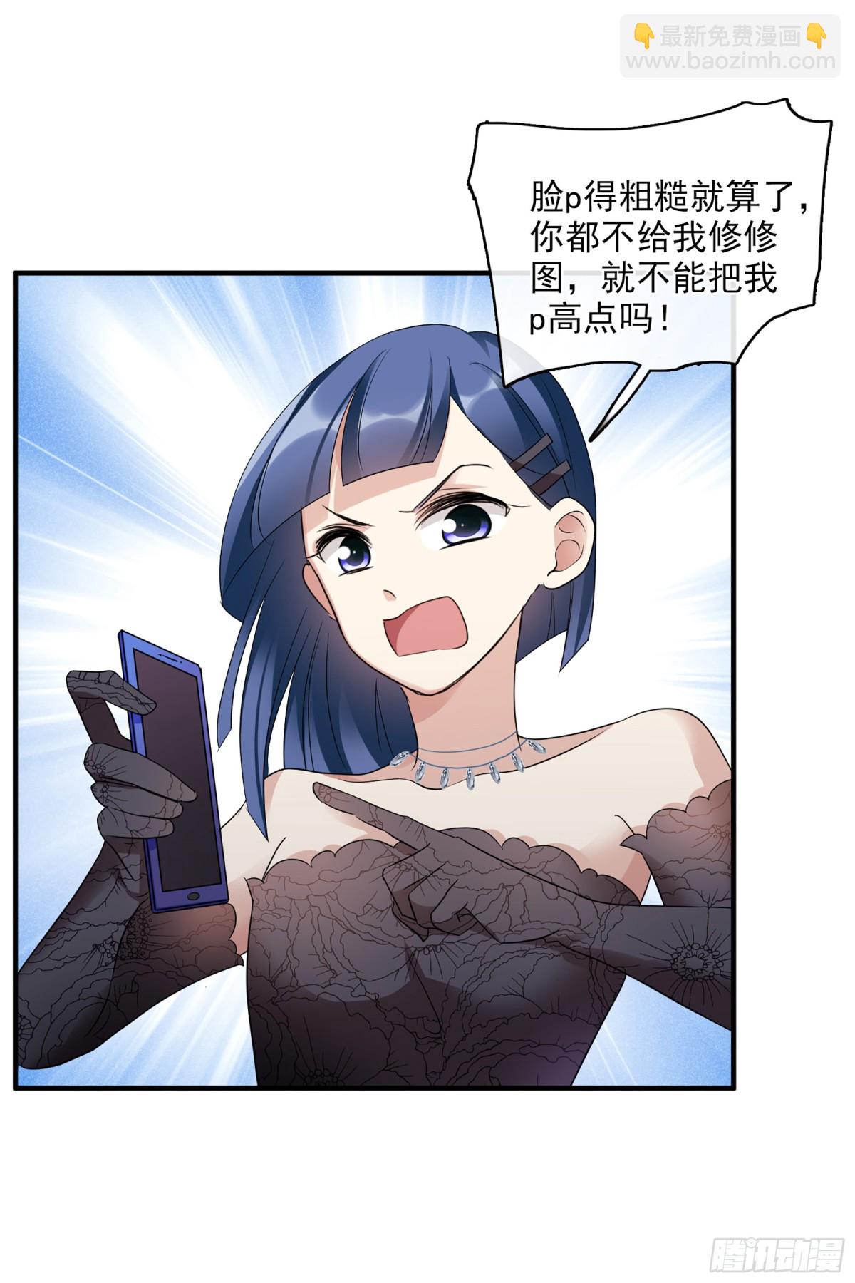 人質戀人·颯漫畫 - 第135話 - 4