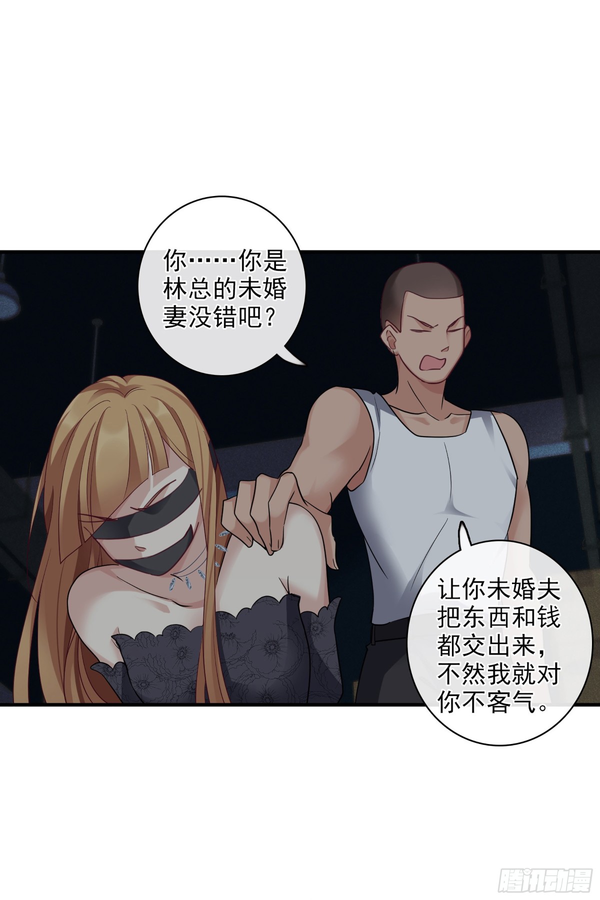 人質戀人·颯漫畫 - 第137話 - 5
