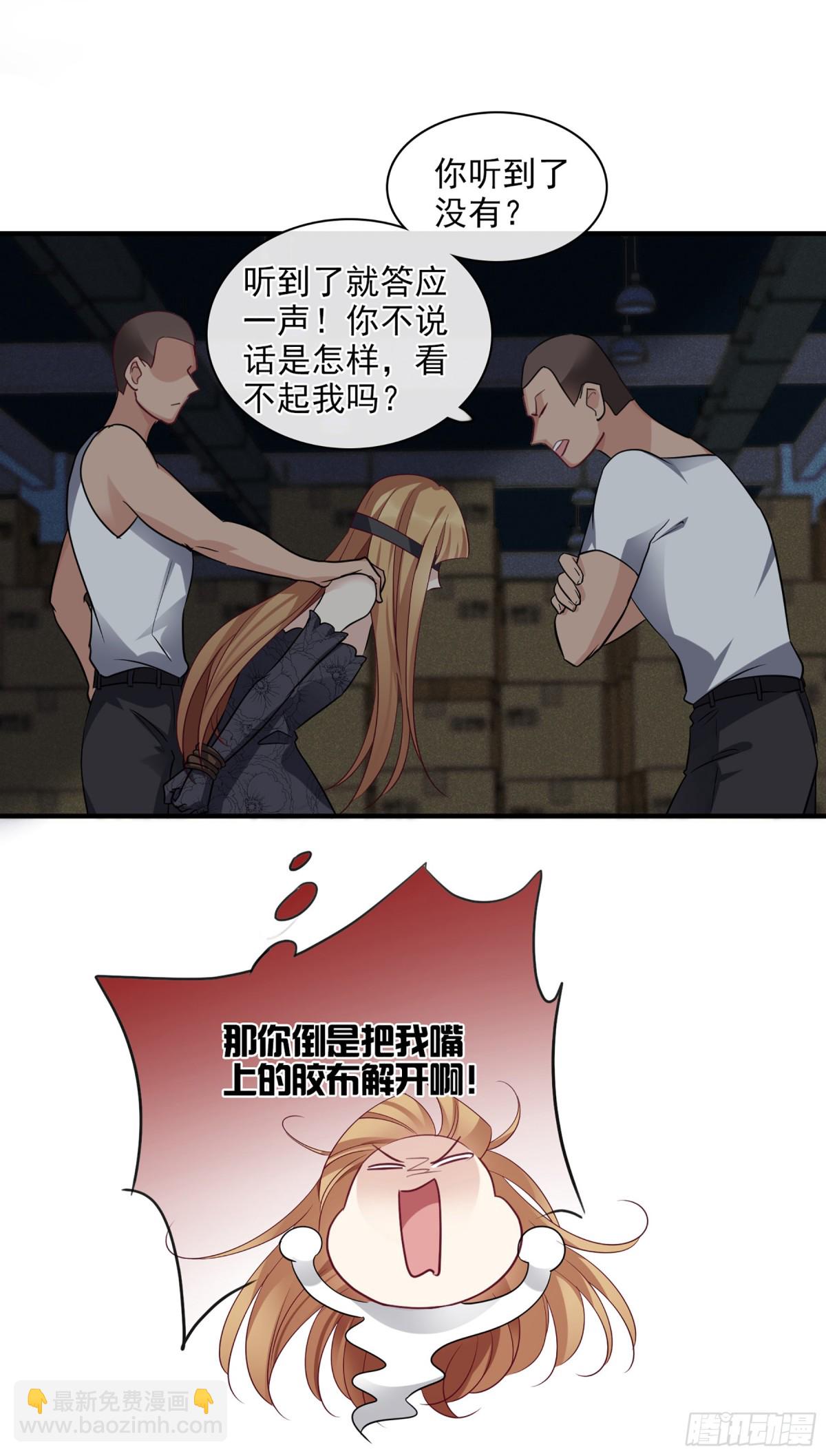 人質戀人·颯漫畫 - 第137話 - 1