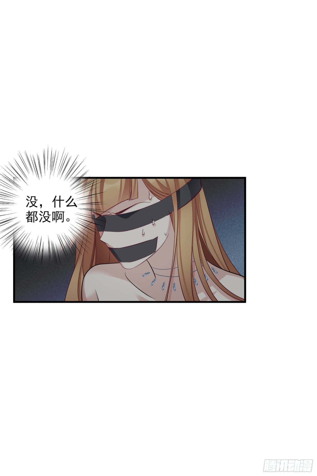 人質戀人·颯漫畫 - 第137話 - 2