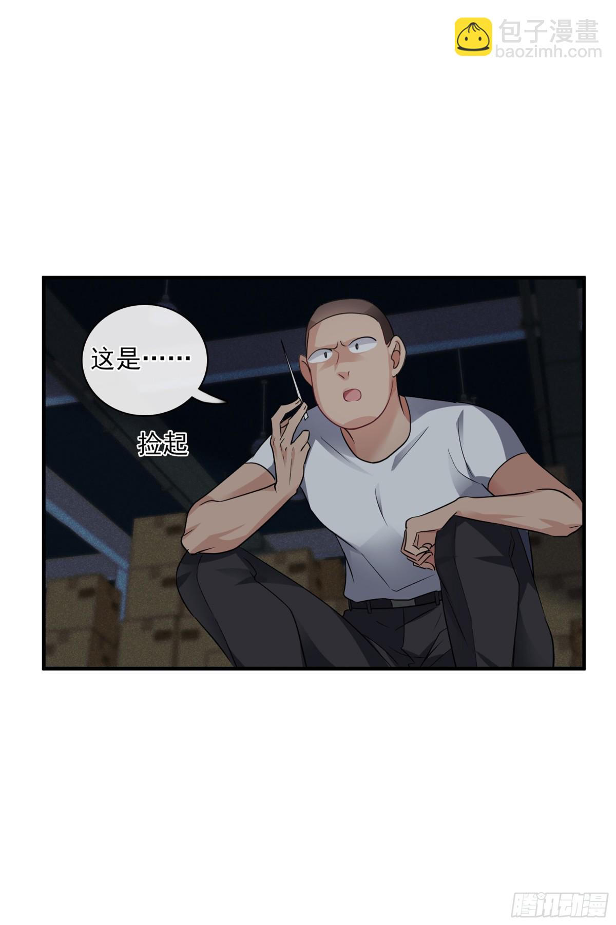人質戀人·颯漫畫 - 第137話 - 3
