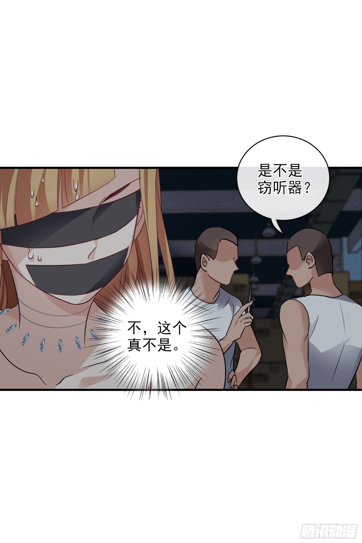 人質戀人·颯漫畫 - 第137話 - 4