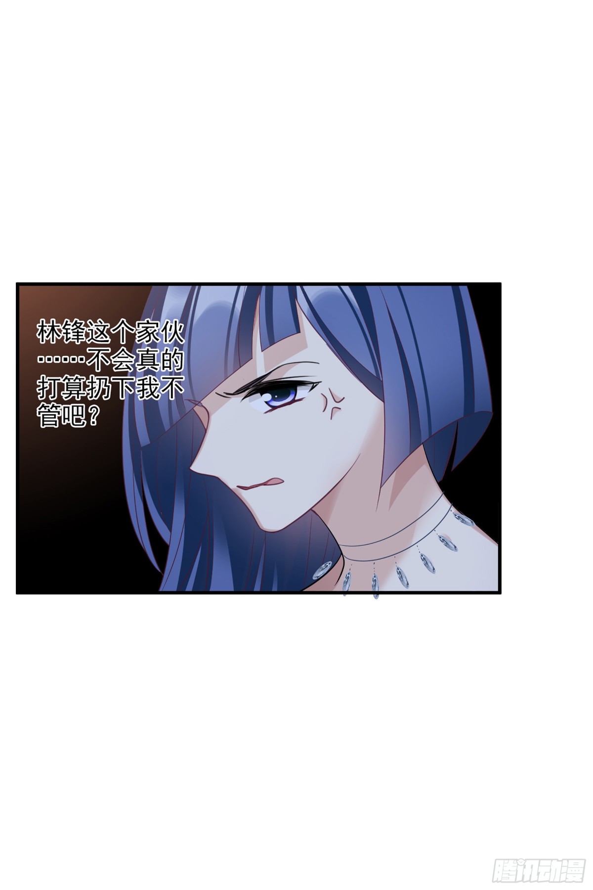 人質戀人·颯漫畫 - 第137話 - 3