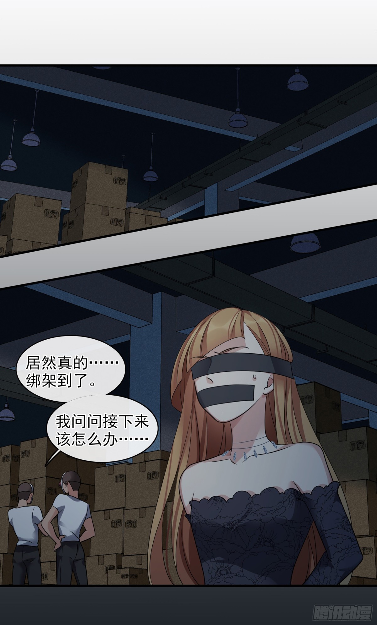 人質戀人·颯漫畫 - 第137話 - 3