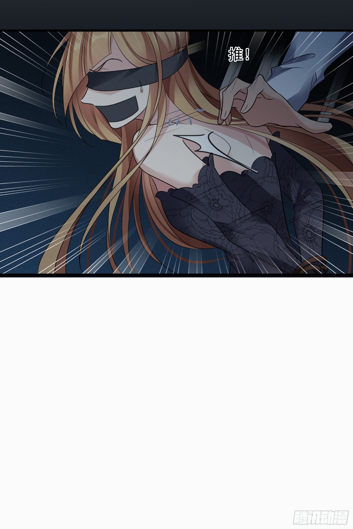 人質戀人·颯漫畫 - 第137話 - 4