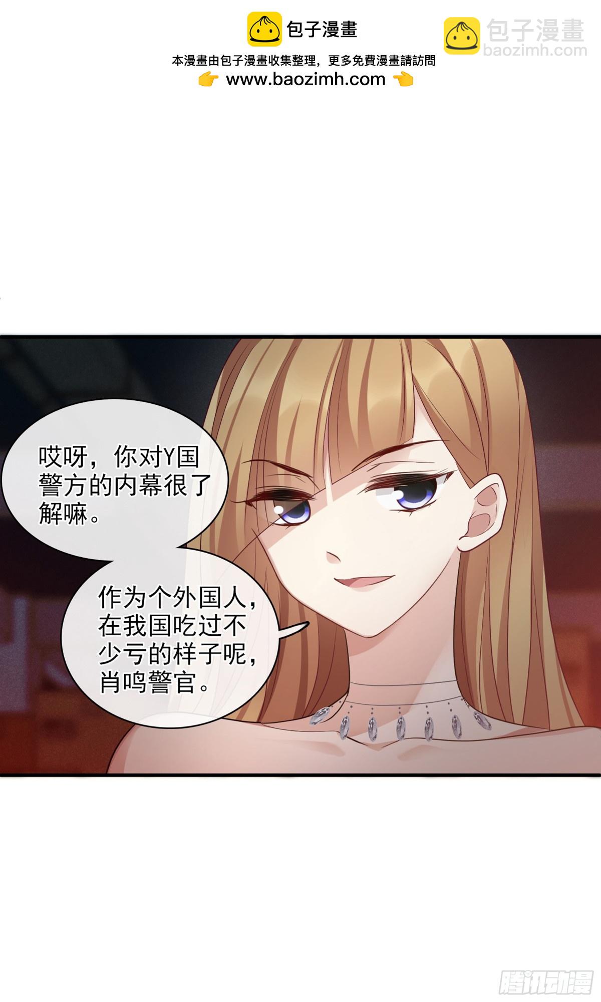 人質戀人·颯漫畫 - 第139話 - 4