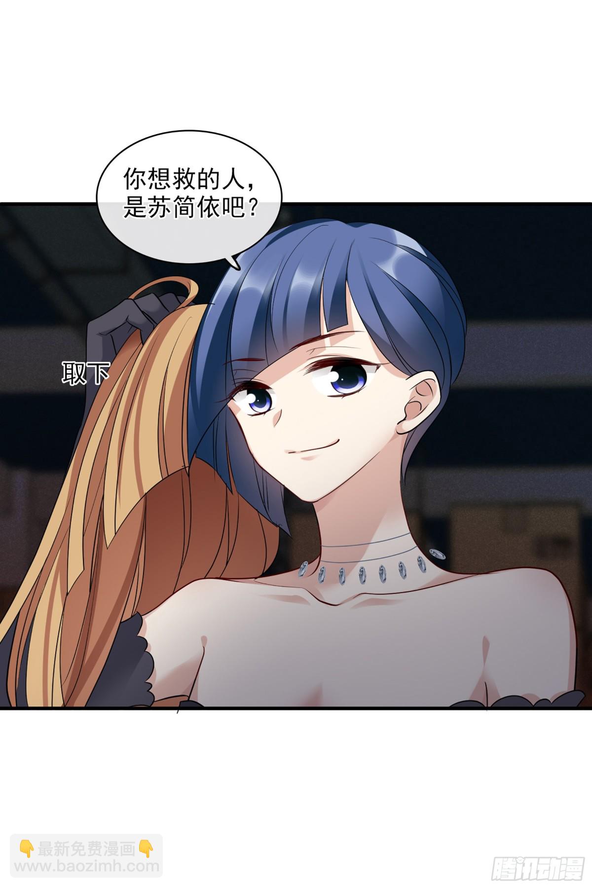 人質戀人·颯漫畫 - 第139話 - 6