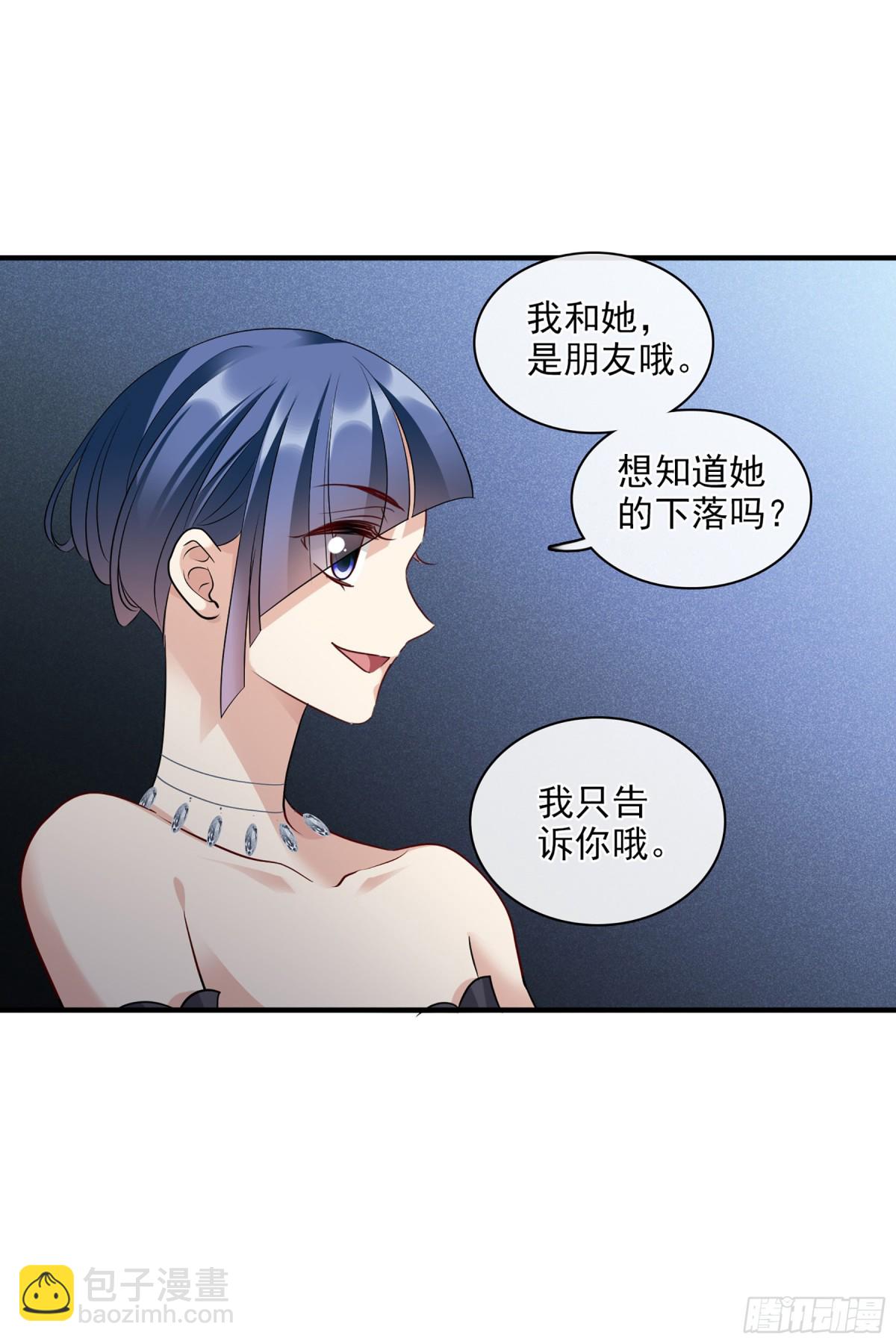 人質戀人·颯漫畫 - 第139話 - 2