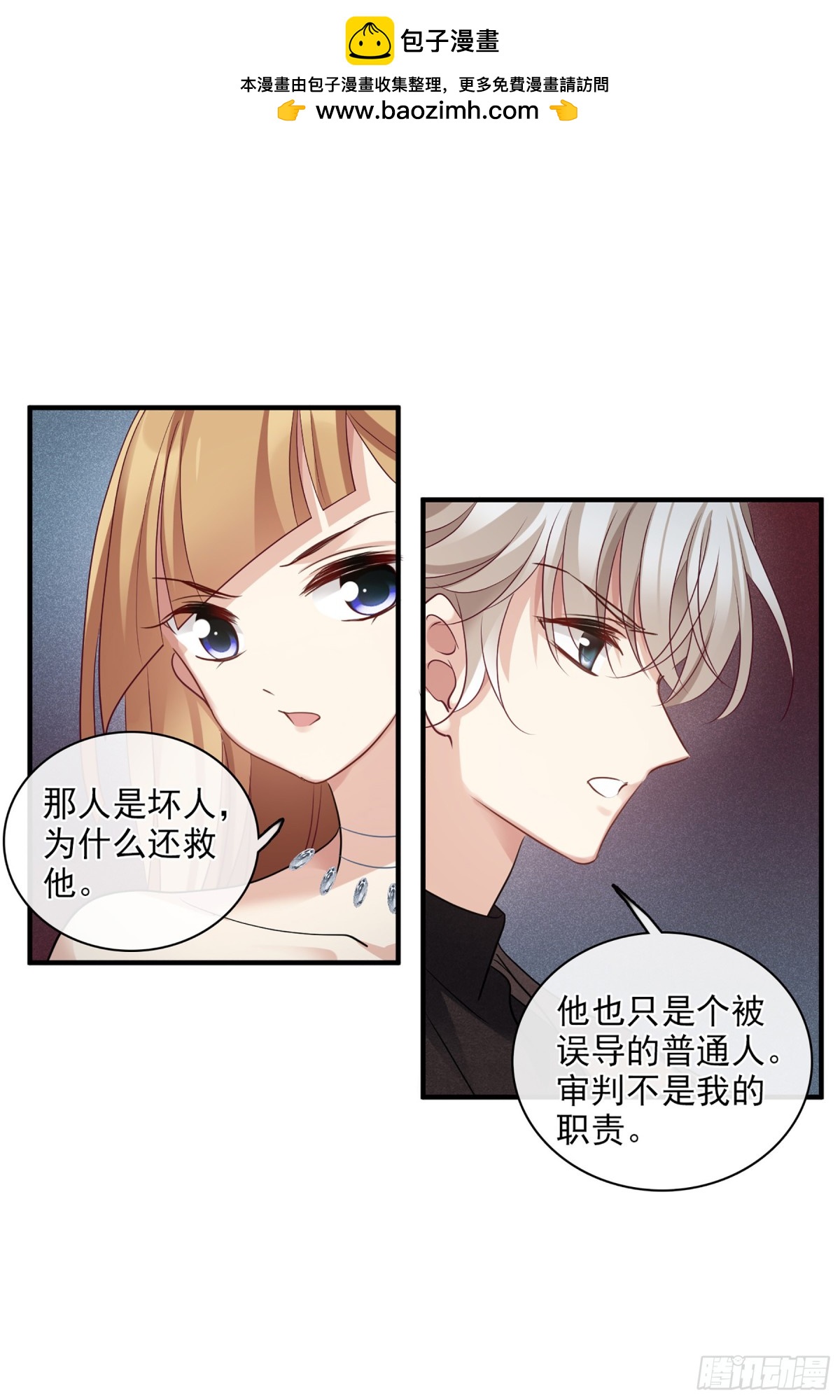 人質戀人·颯漫畫 - 第139話 - 2