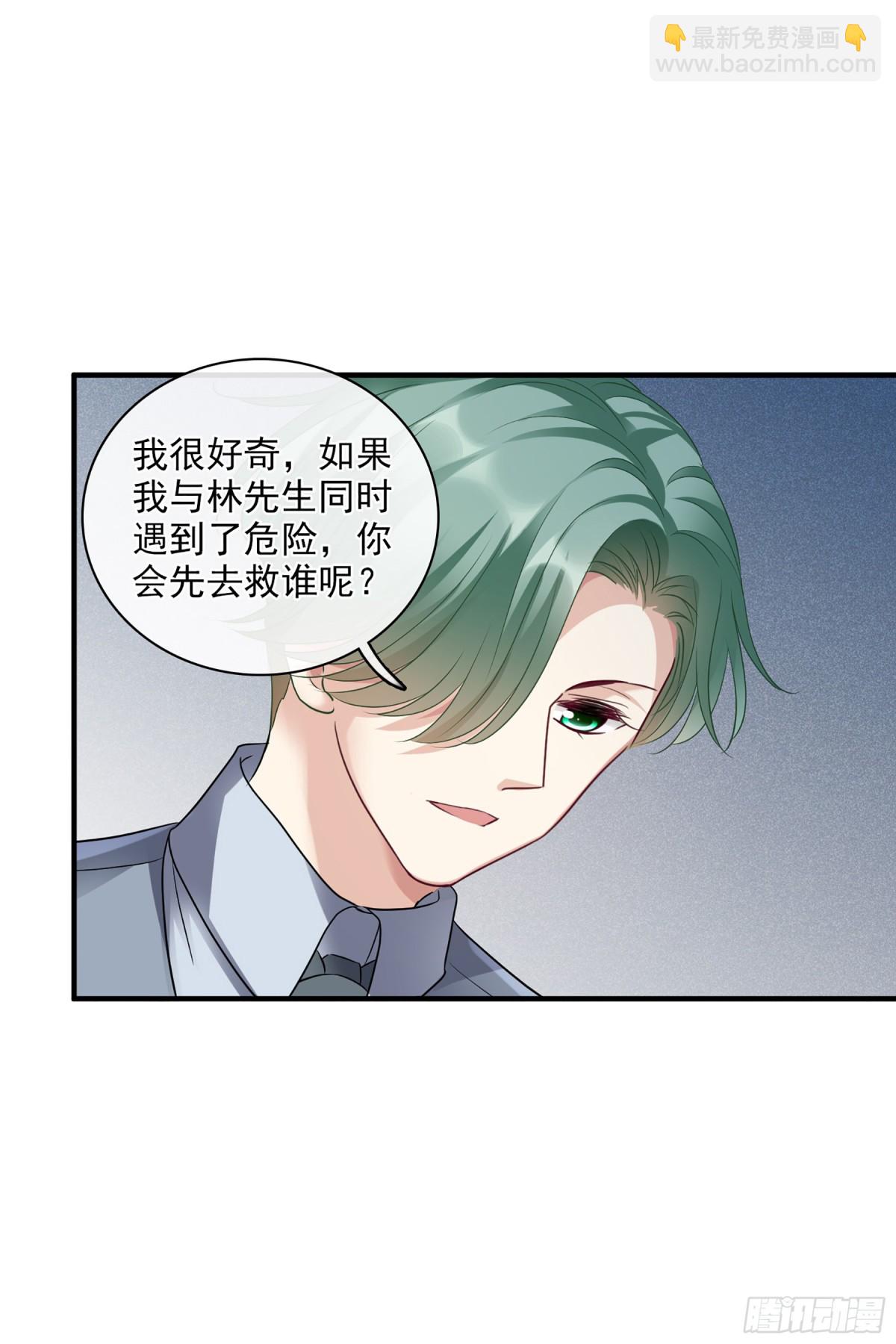 人質戀人·颯漫畫 - 第139話 - 5