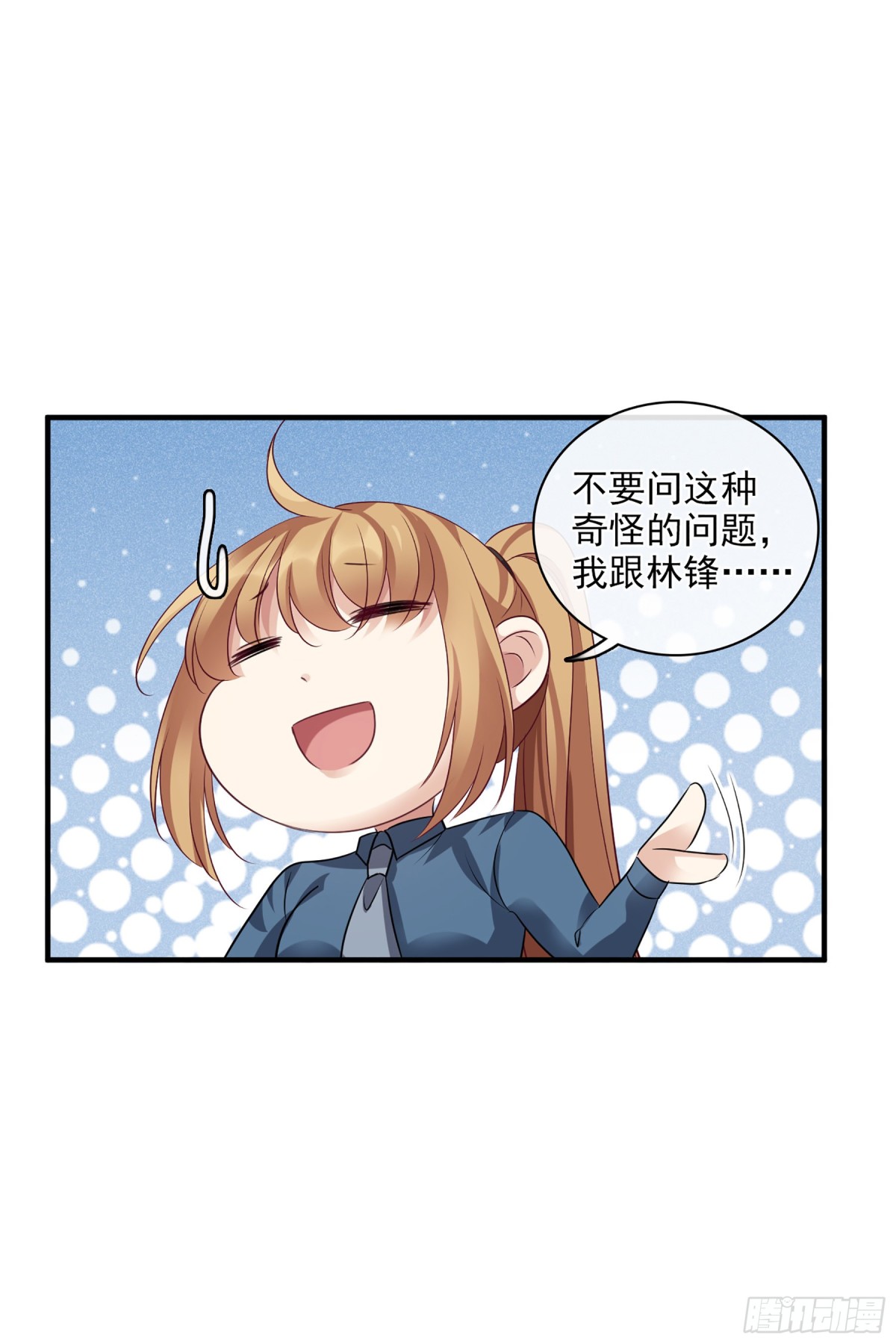 人質戀人·颯漫畫 - 第139話 - 1