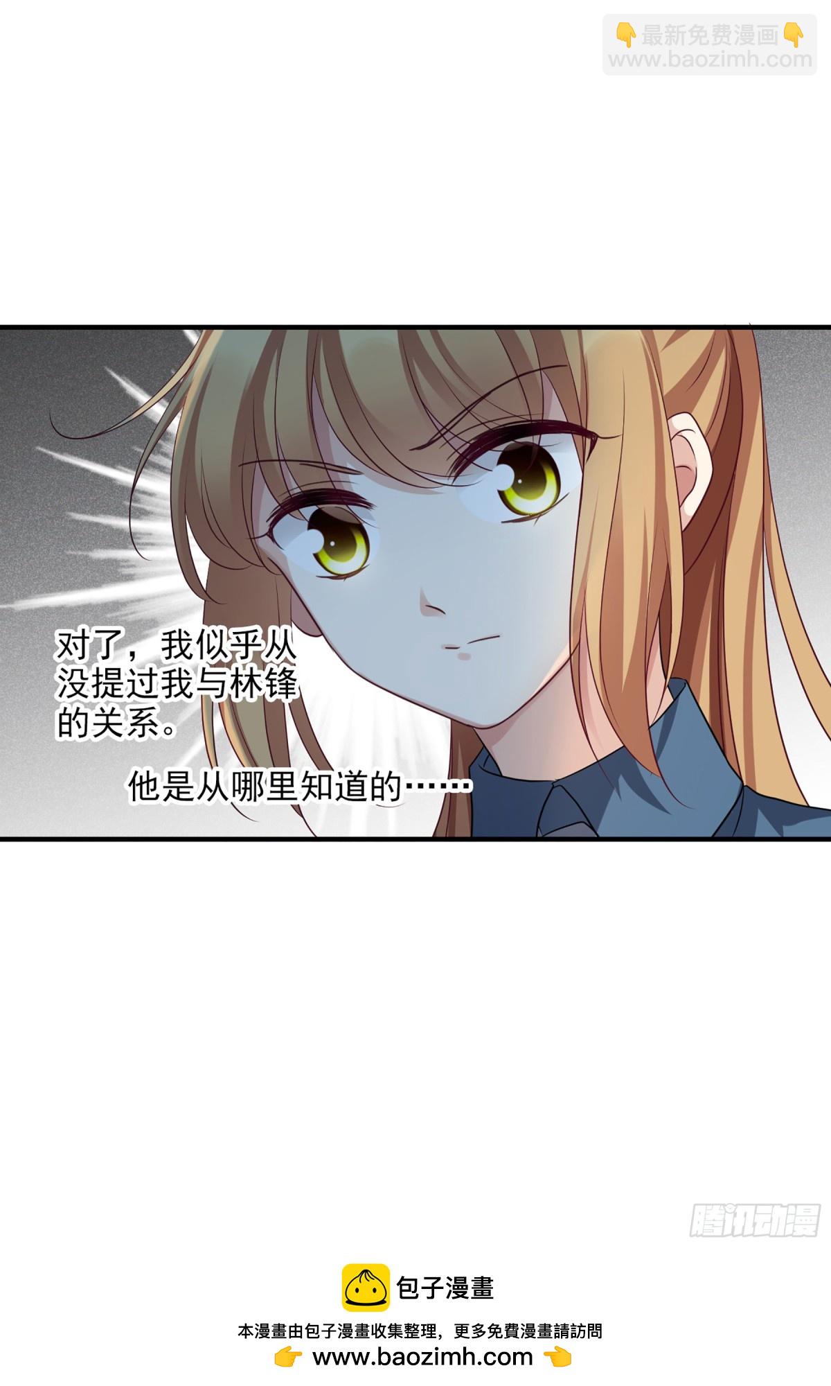 人質戀人·颯漫畫 - 第139話 - 2