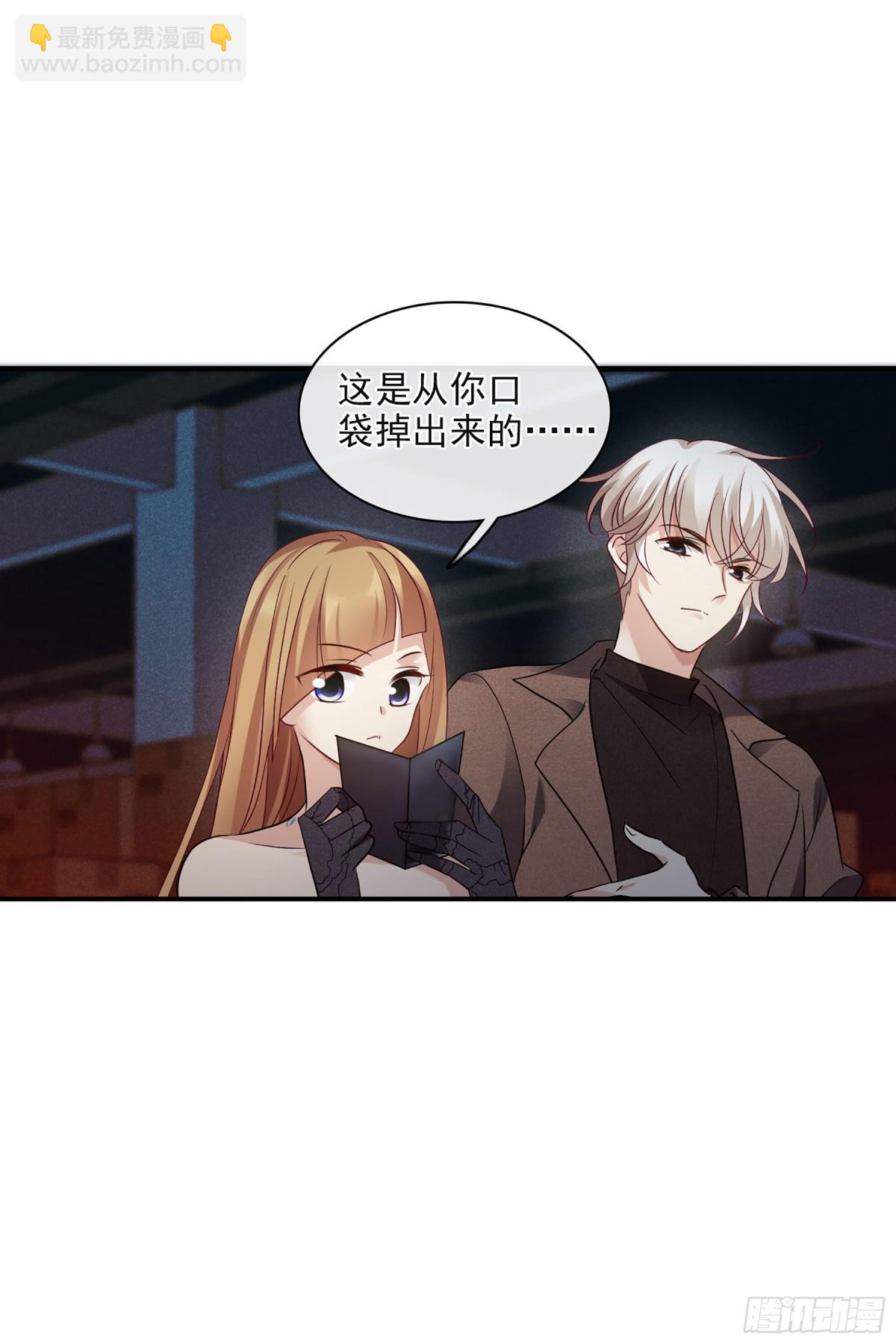 人質戀人·颯漫畫 - 第139話 - 4