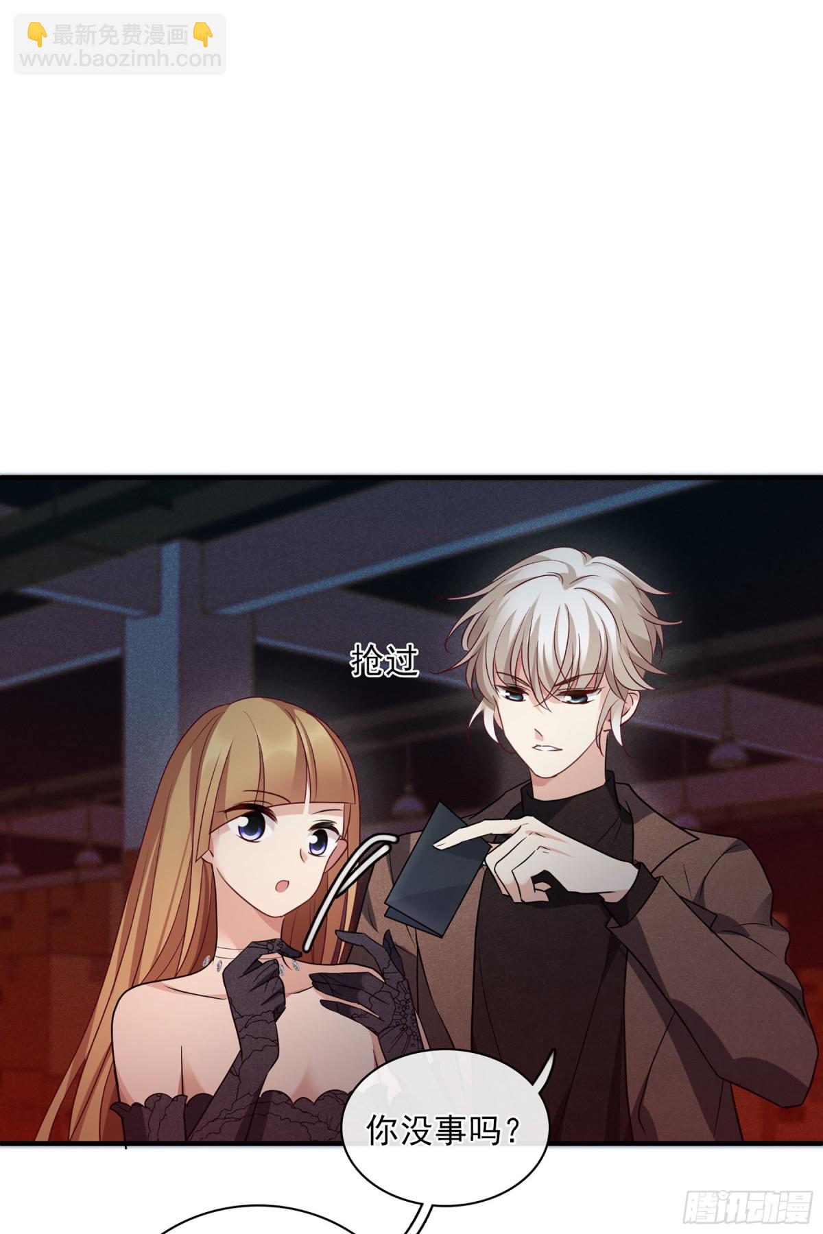 人質戀人·颯漫畫 - 第139話 - 5