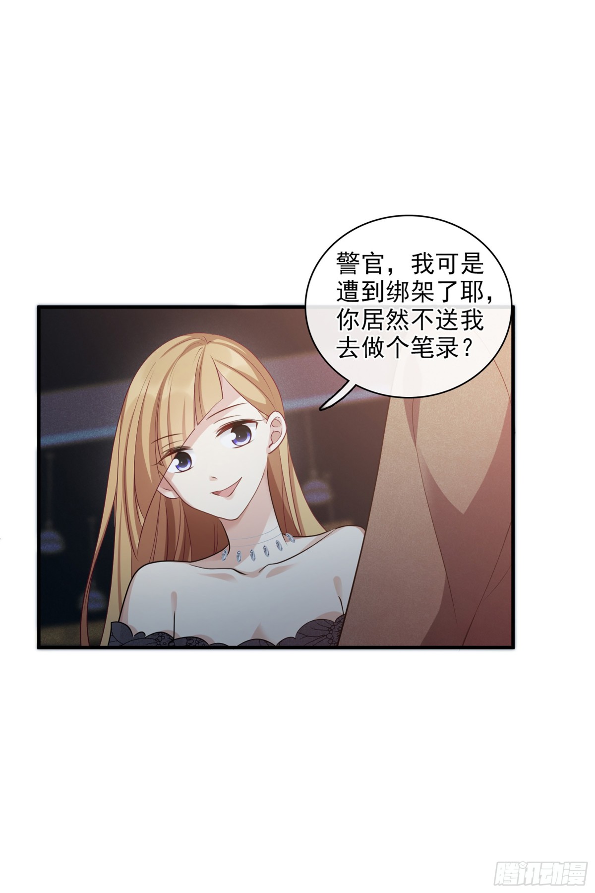人質戀人·颯漫畫 - 第139話 - 1