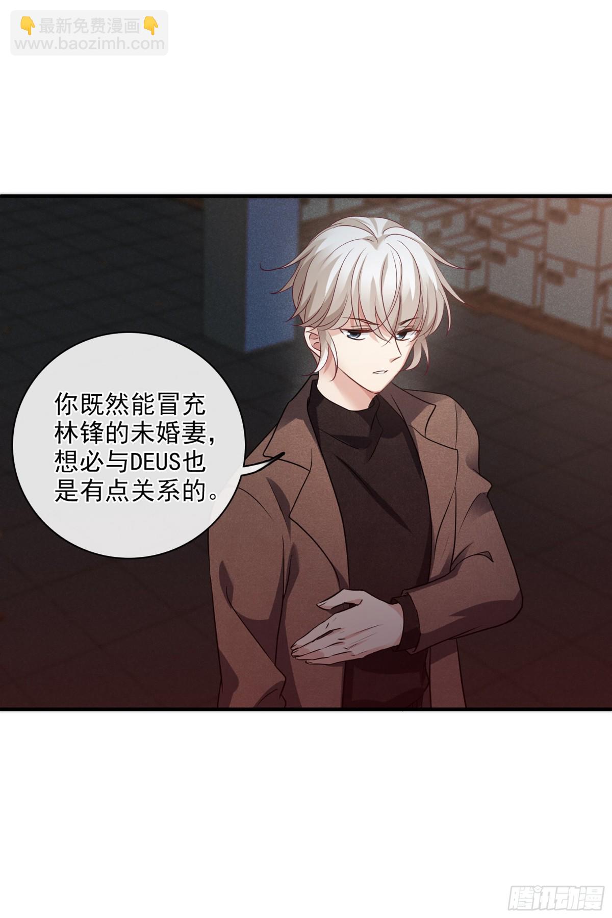 人質戀人·颯漫畫 - 第139話 - 2
