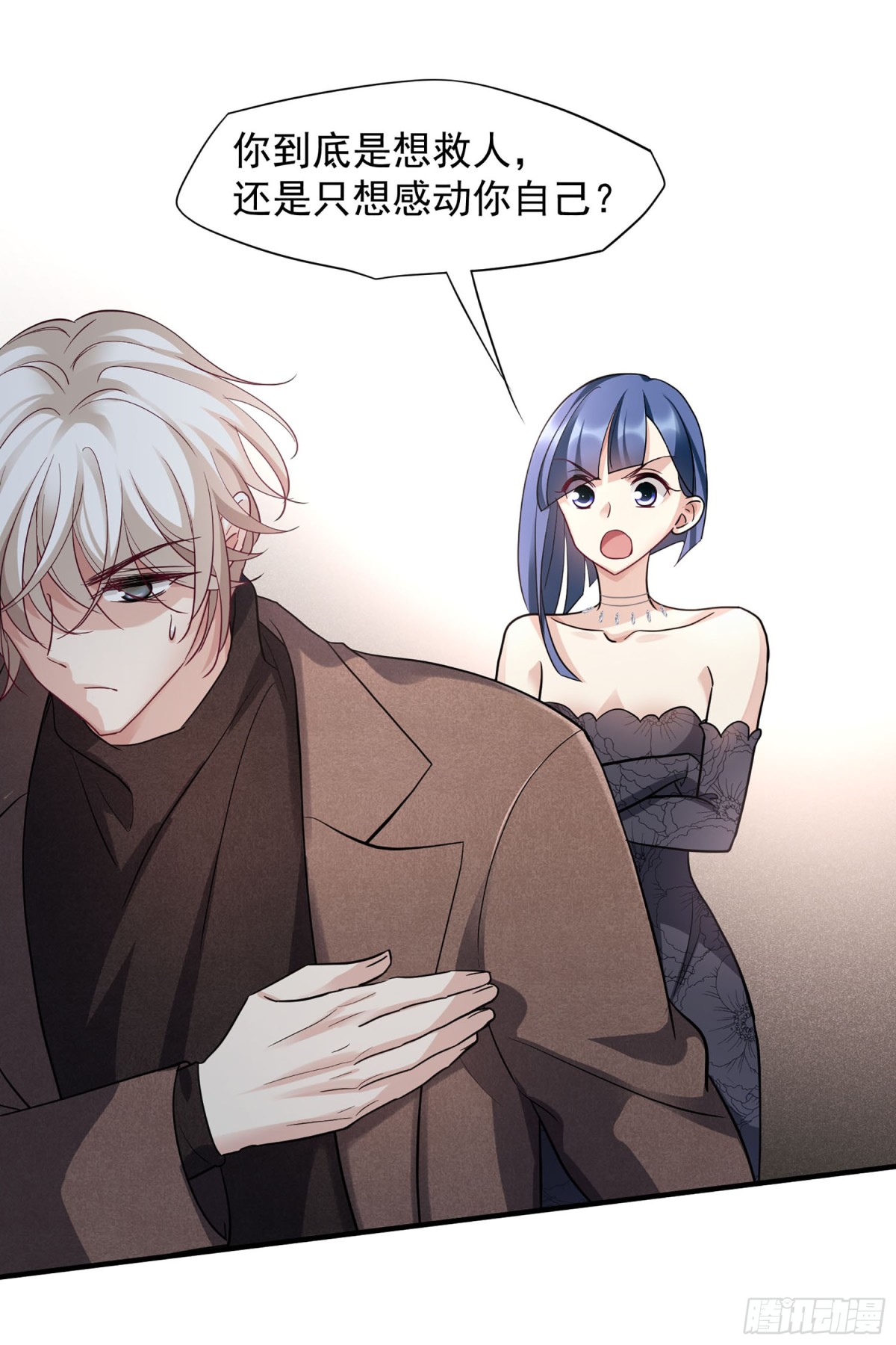 人質戀人·颯漫畫 - 第141話 - 4