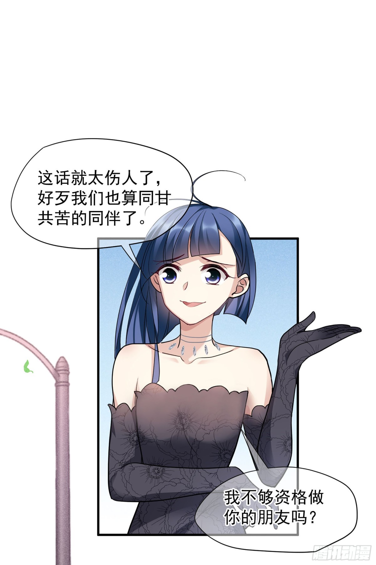 人質戀人·颯漫畫 - 第141話 - 6