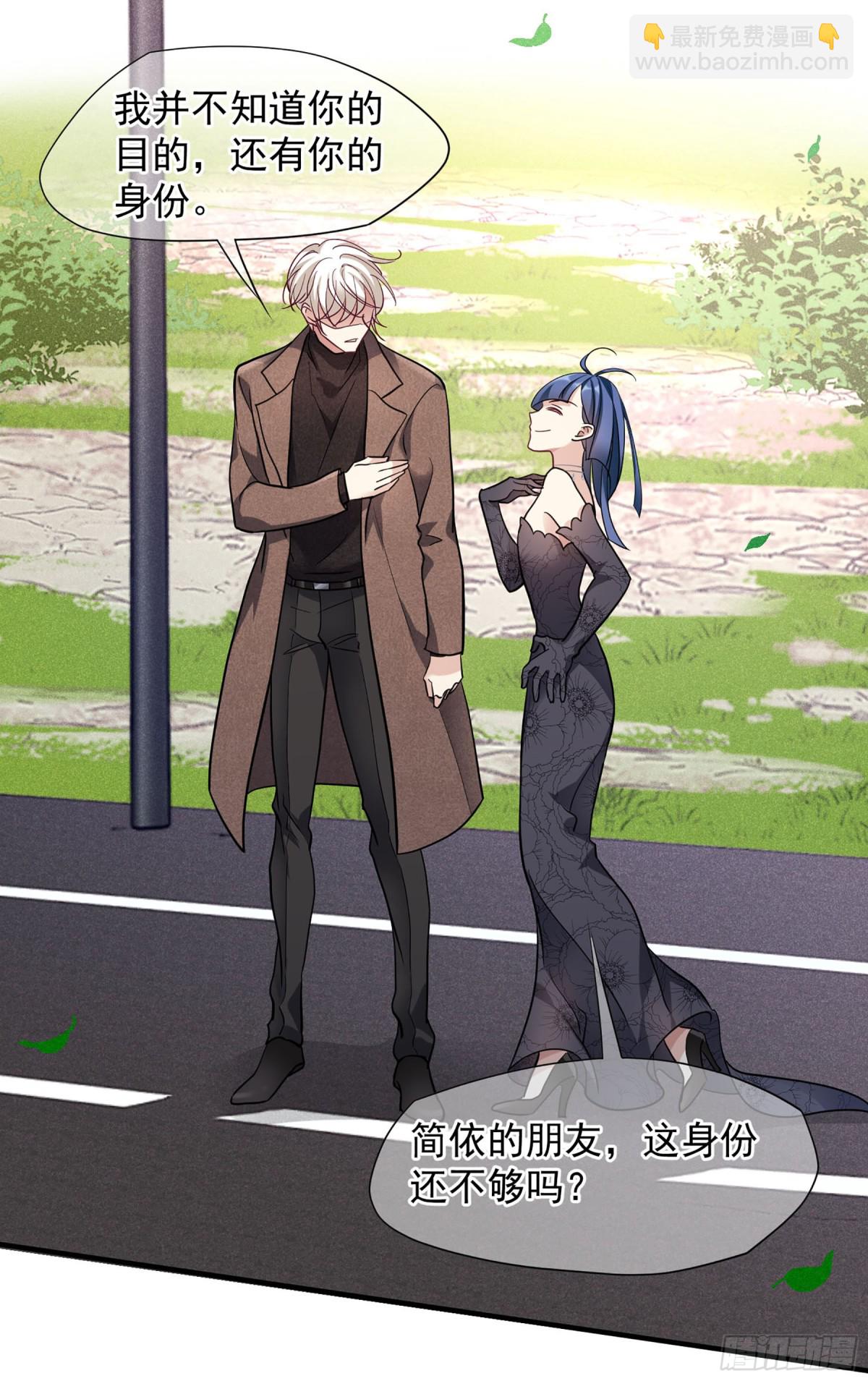 人質戀人·颯漫畫 - 第141話 - 1