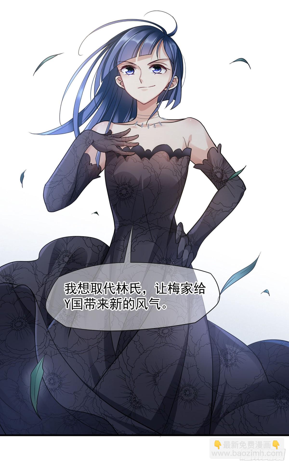 人質戀人·颯漫畫 - 第141話 - 4