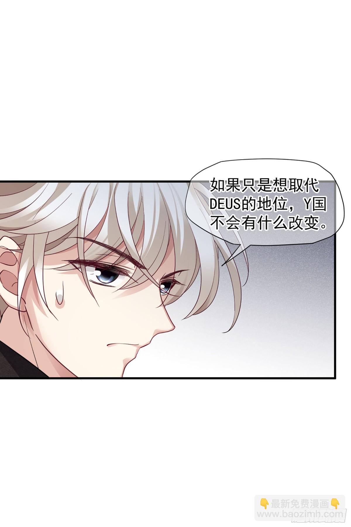 人質戀人·颯漫畫 - 第141話 - 5