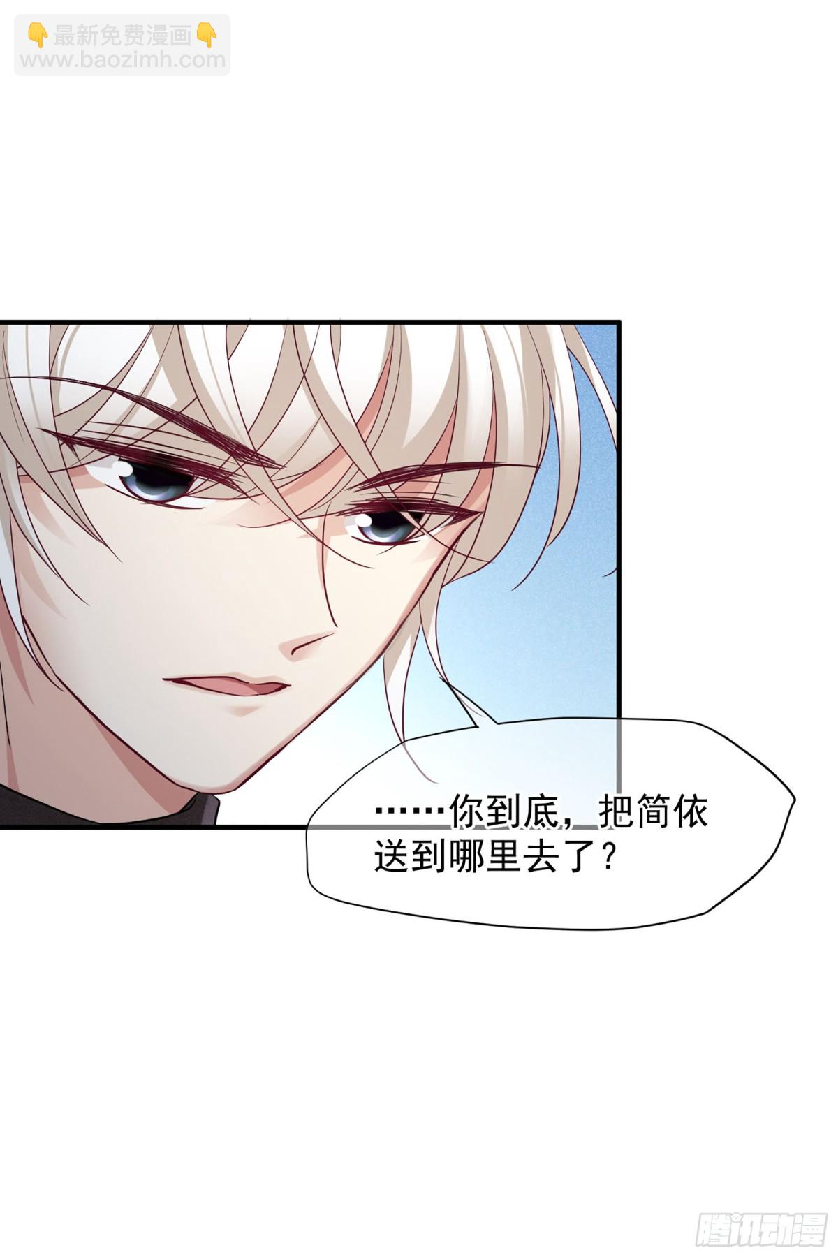 人質戀人·颯漫畫 - 第141話 - 1