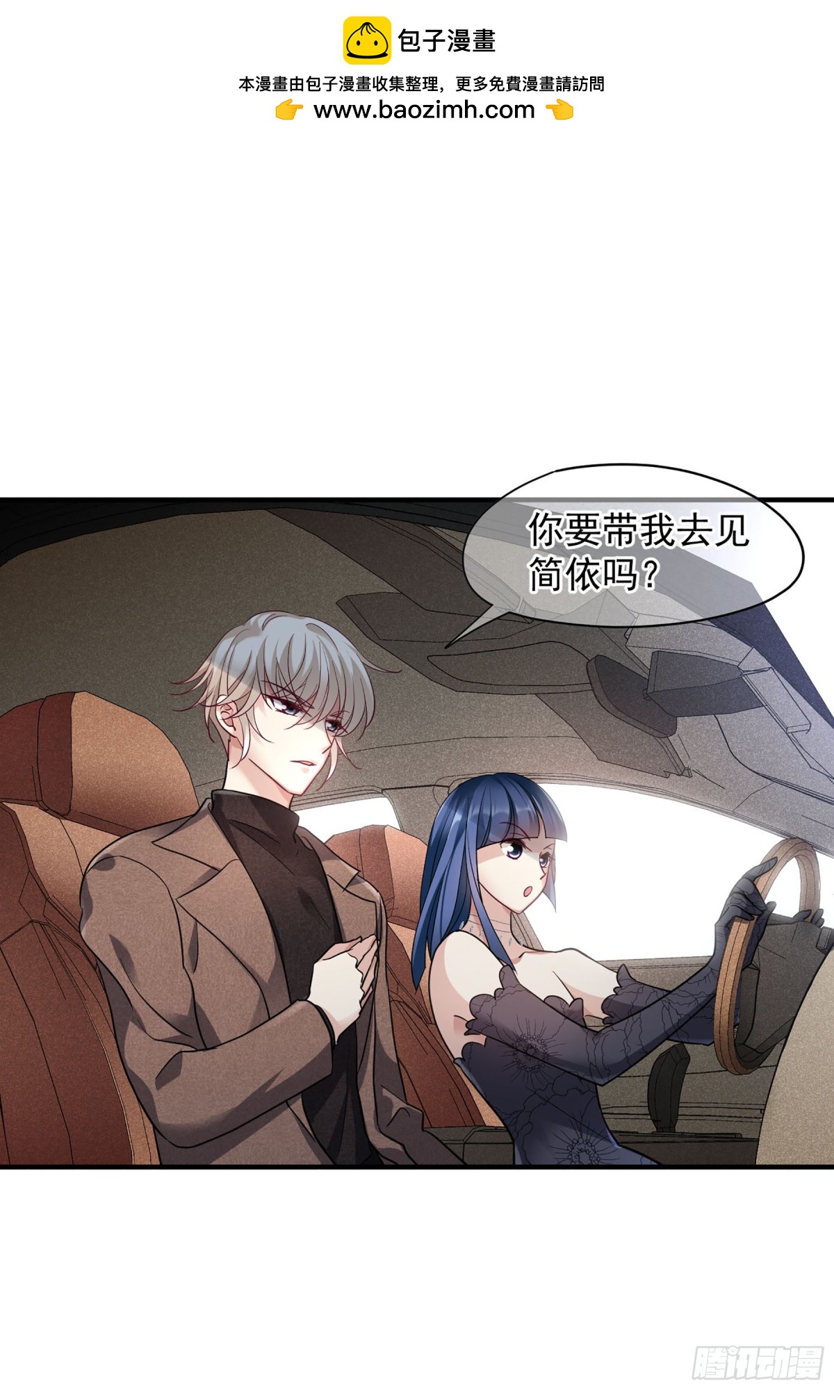 人質戀人·颯漫畫 - 第141話 - 2