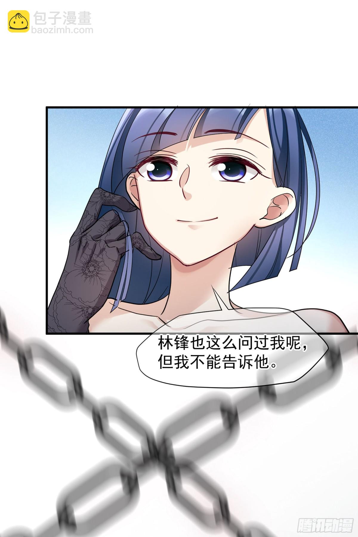 人質戀人·颯漫畫 - 第141話 - 2