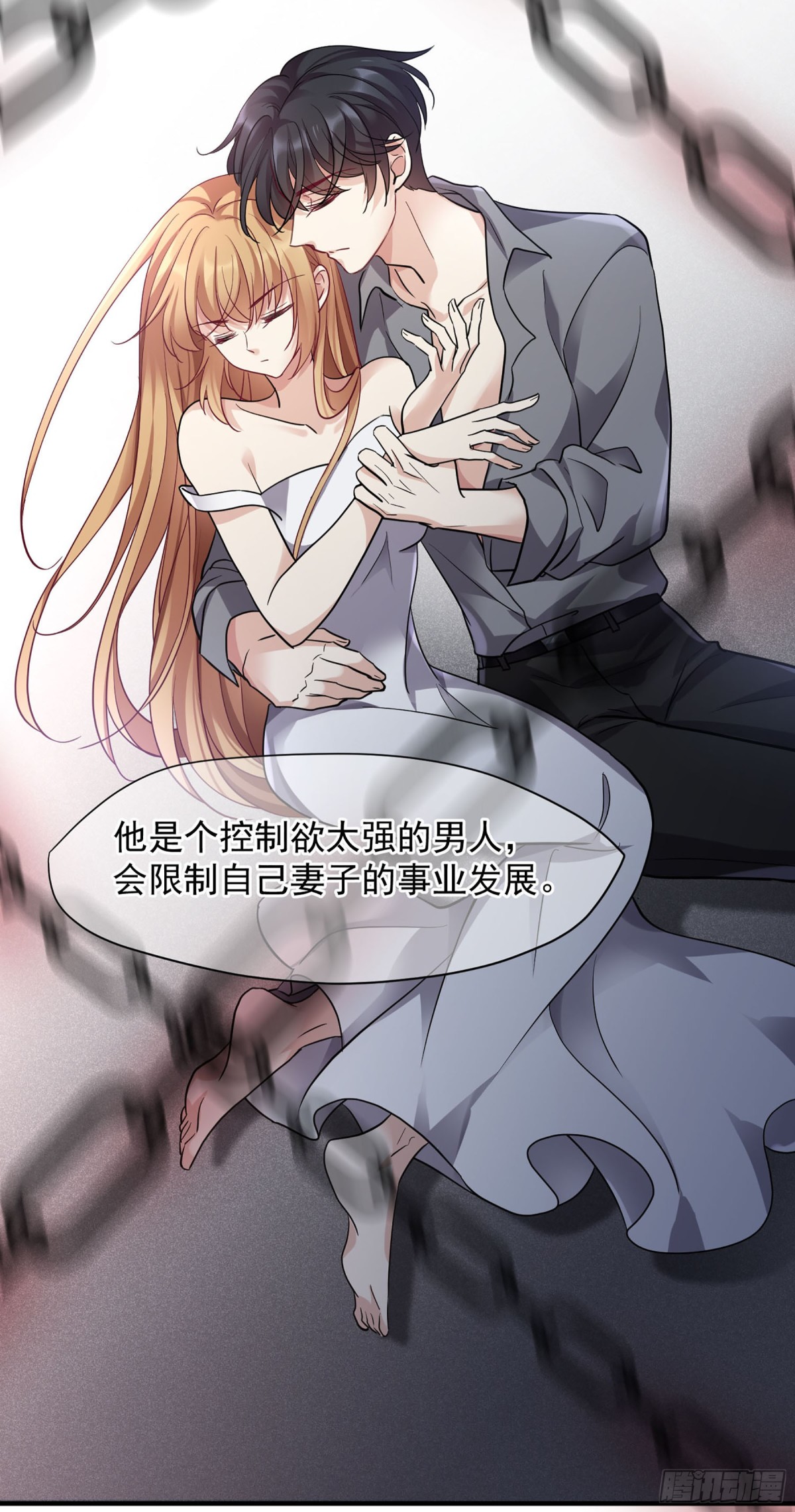 人質戀人·颯漫畫 - 第141話 - 3