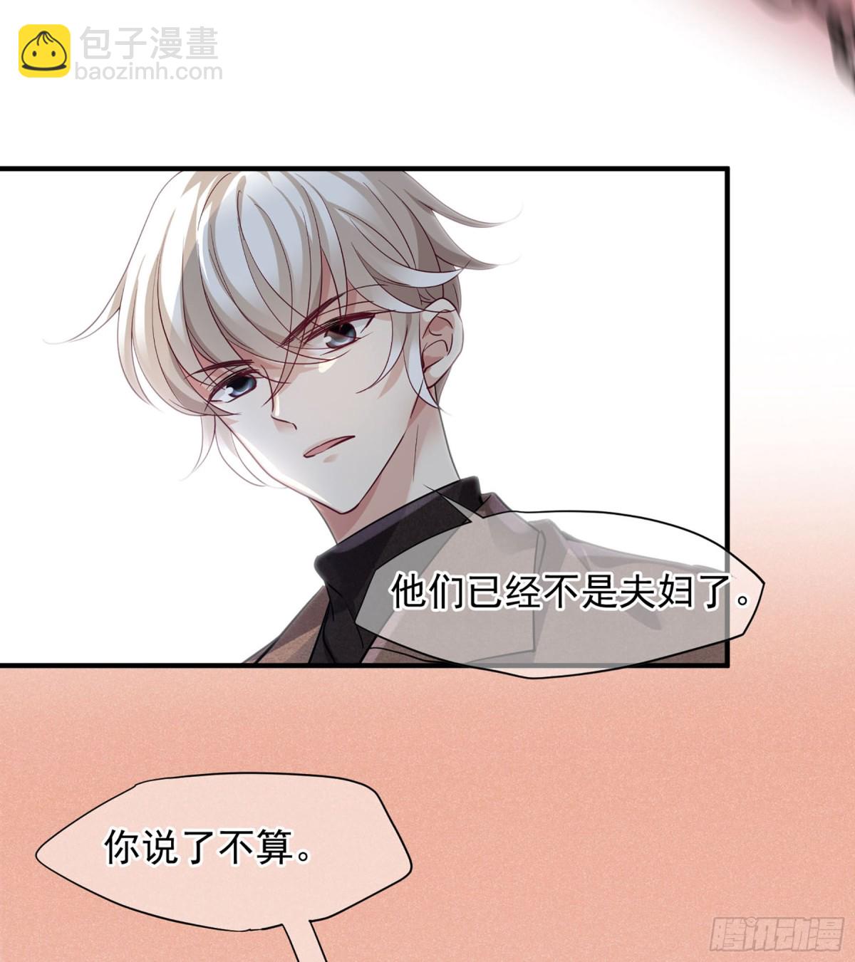 人質戀人·颯漫畫 - 第141話 - 4