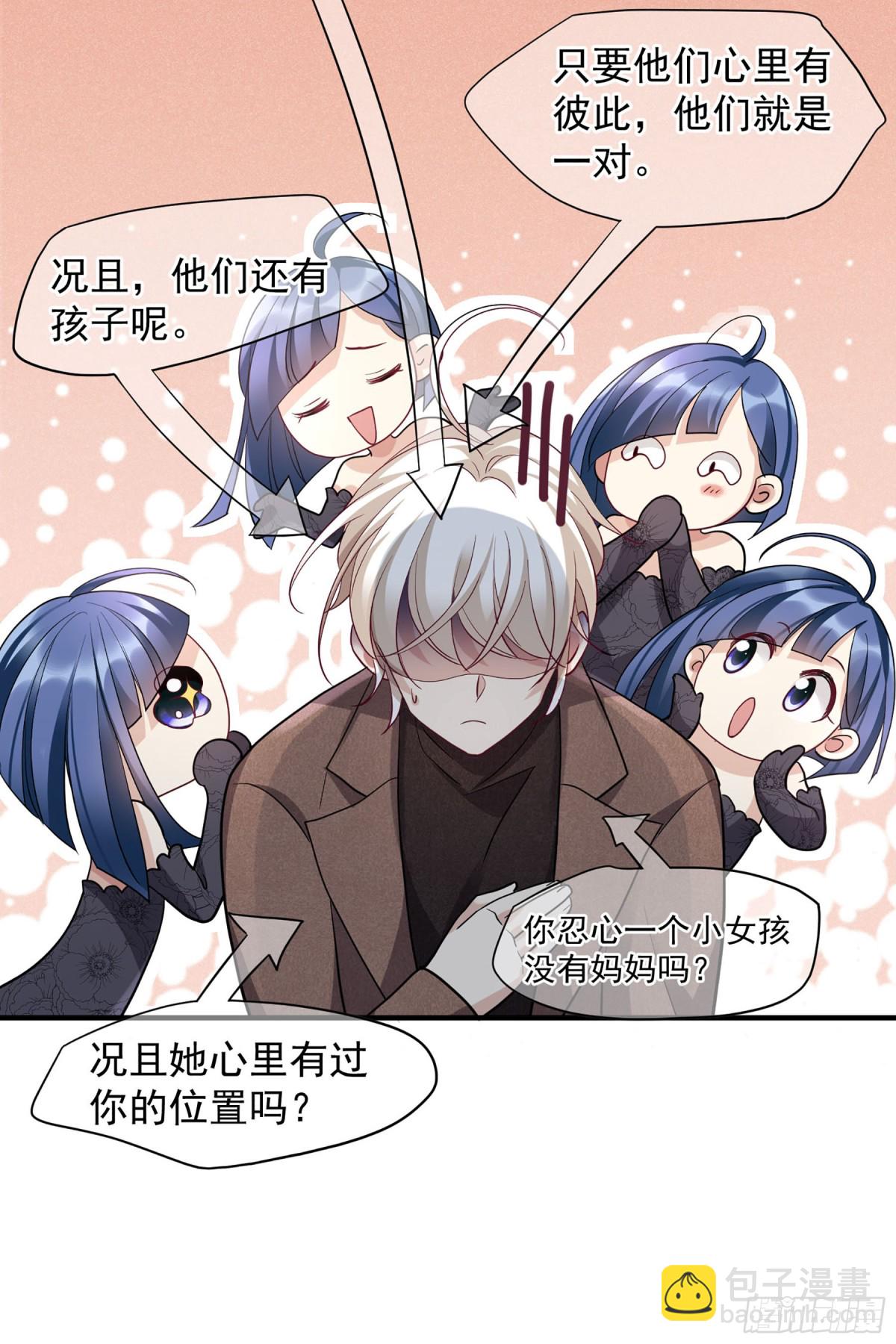人質戀人·颯漫畫 - 第141話 - 5