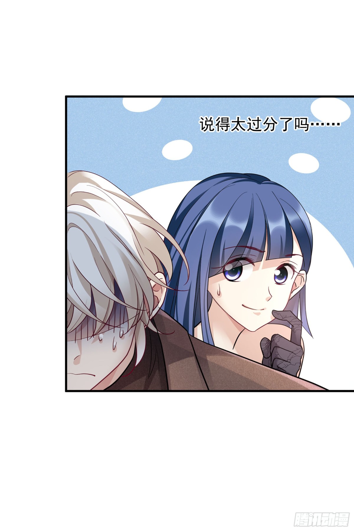 人質戀人·颯漫畫 - 第141話 - 6