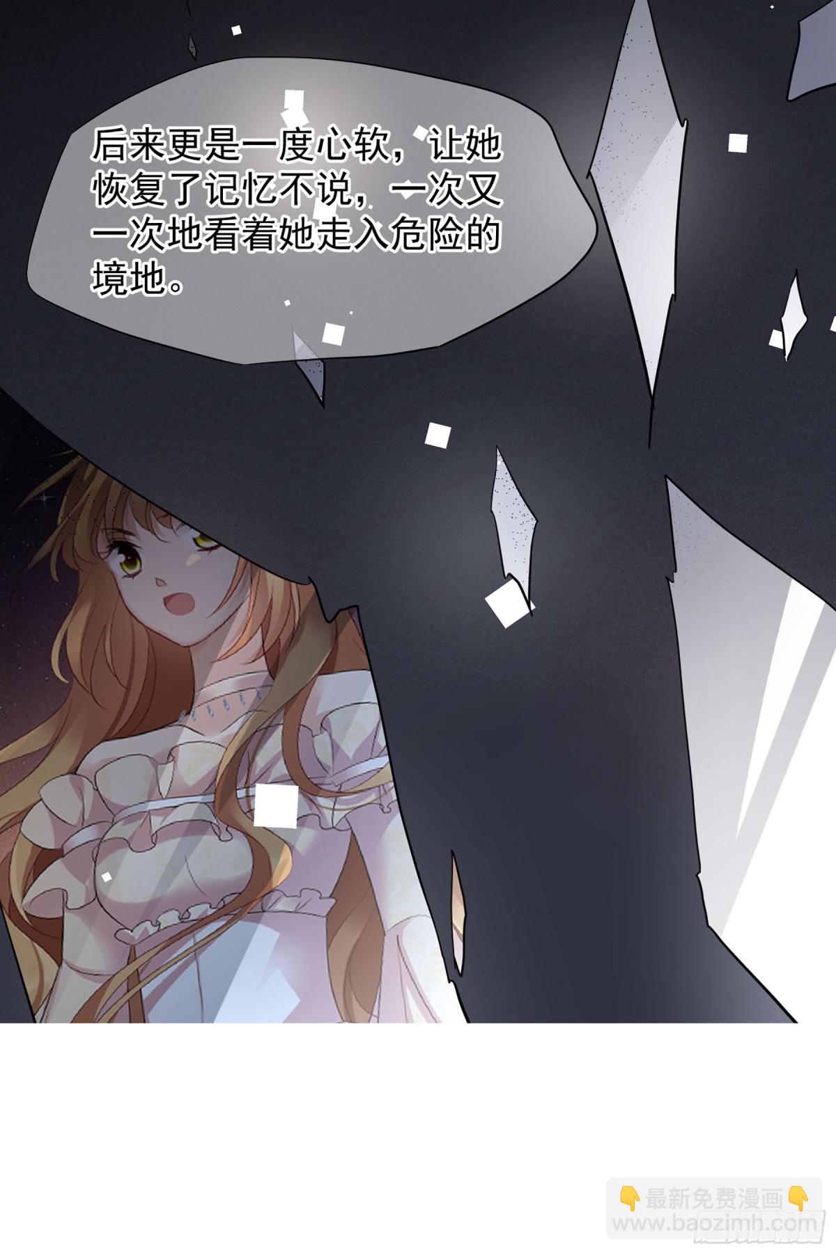 人質戀人·颯漫畫 - 第141話 - 2