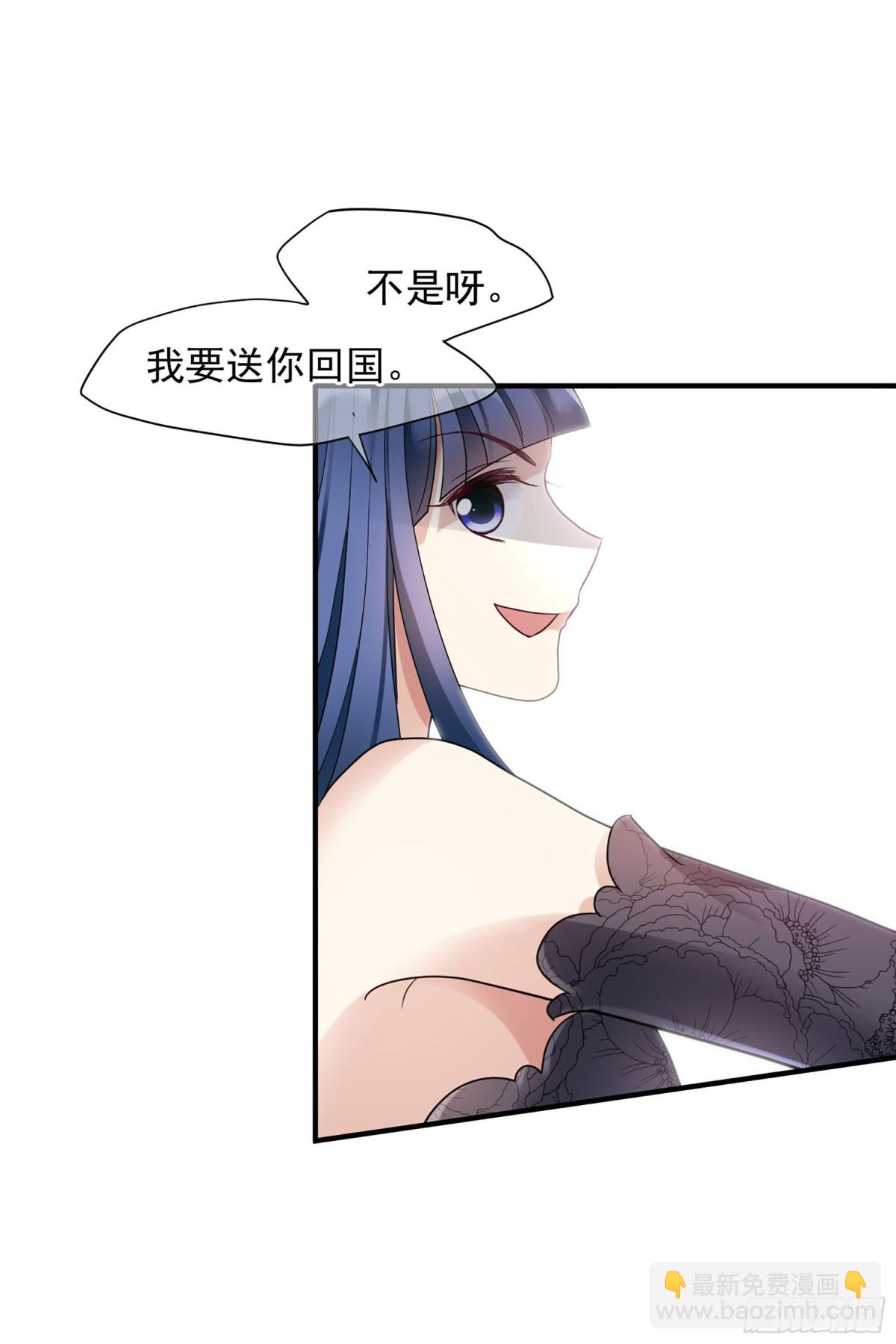 人質戀人·颯漫畫 - 第141話 - 3