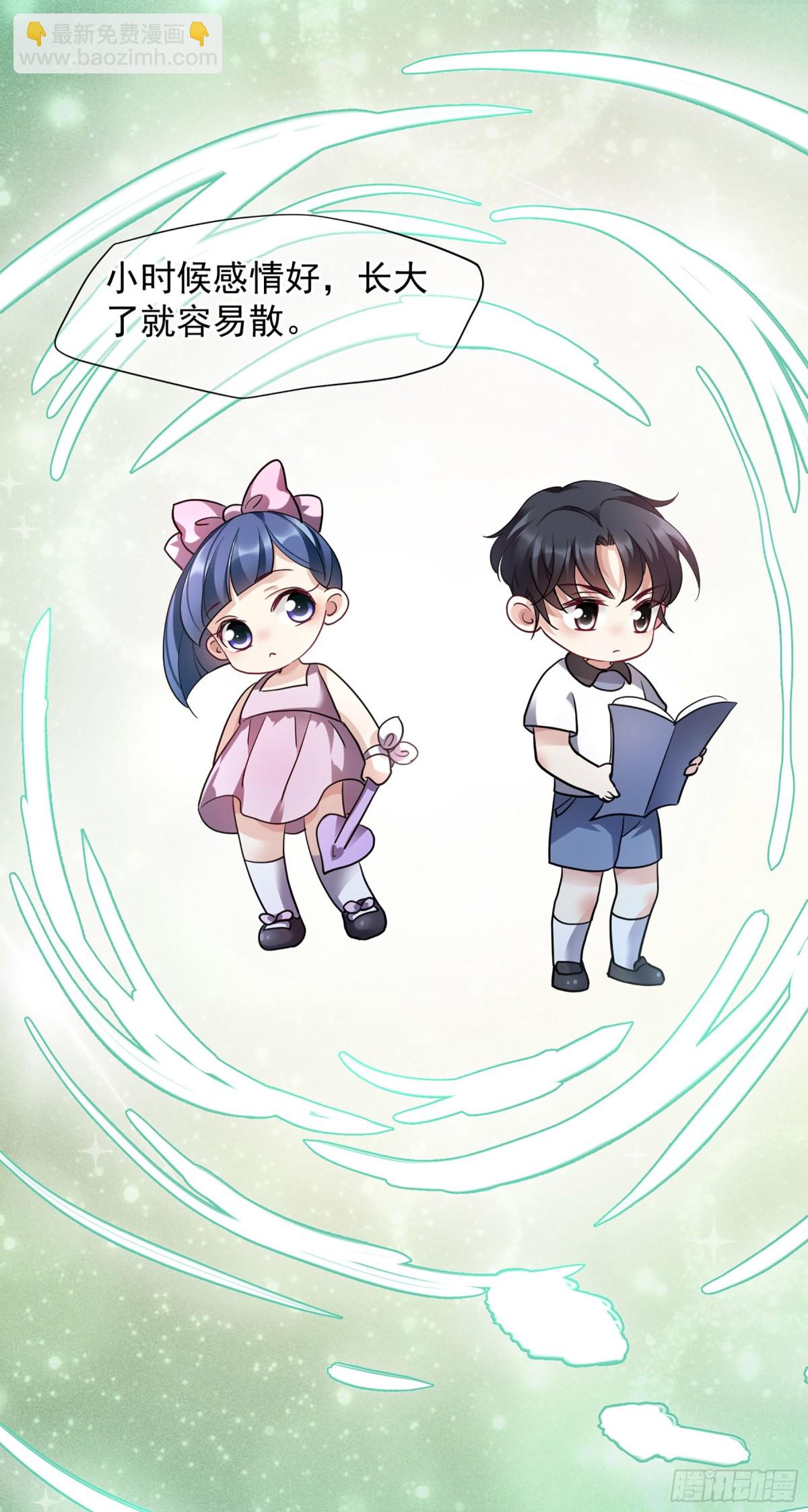 人質戀人·颯漫畫 - 第141話 - 6