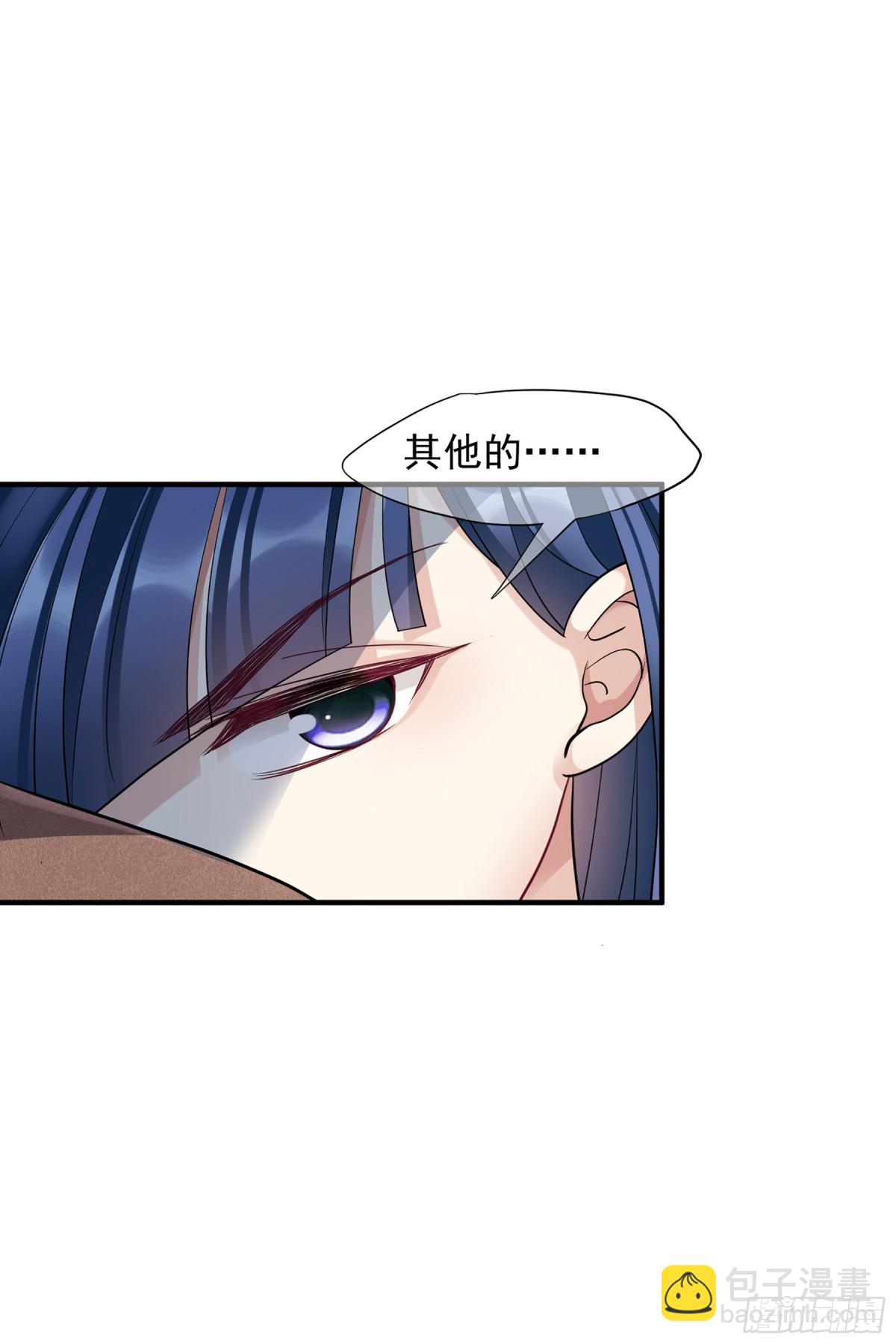人質戀人·颯漫畫 - 第141話 - 2
