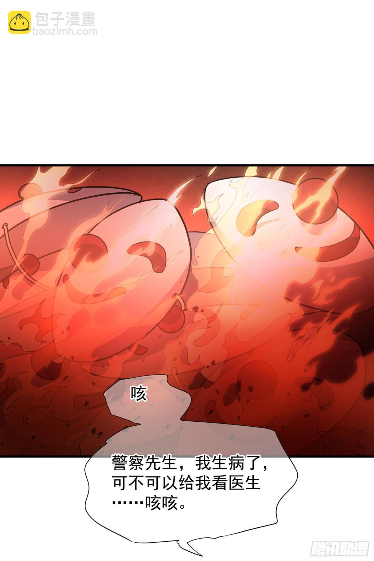 人質戀人·颯漫畫 - 第141話 - 1