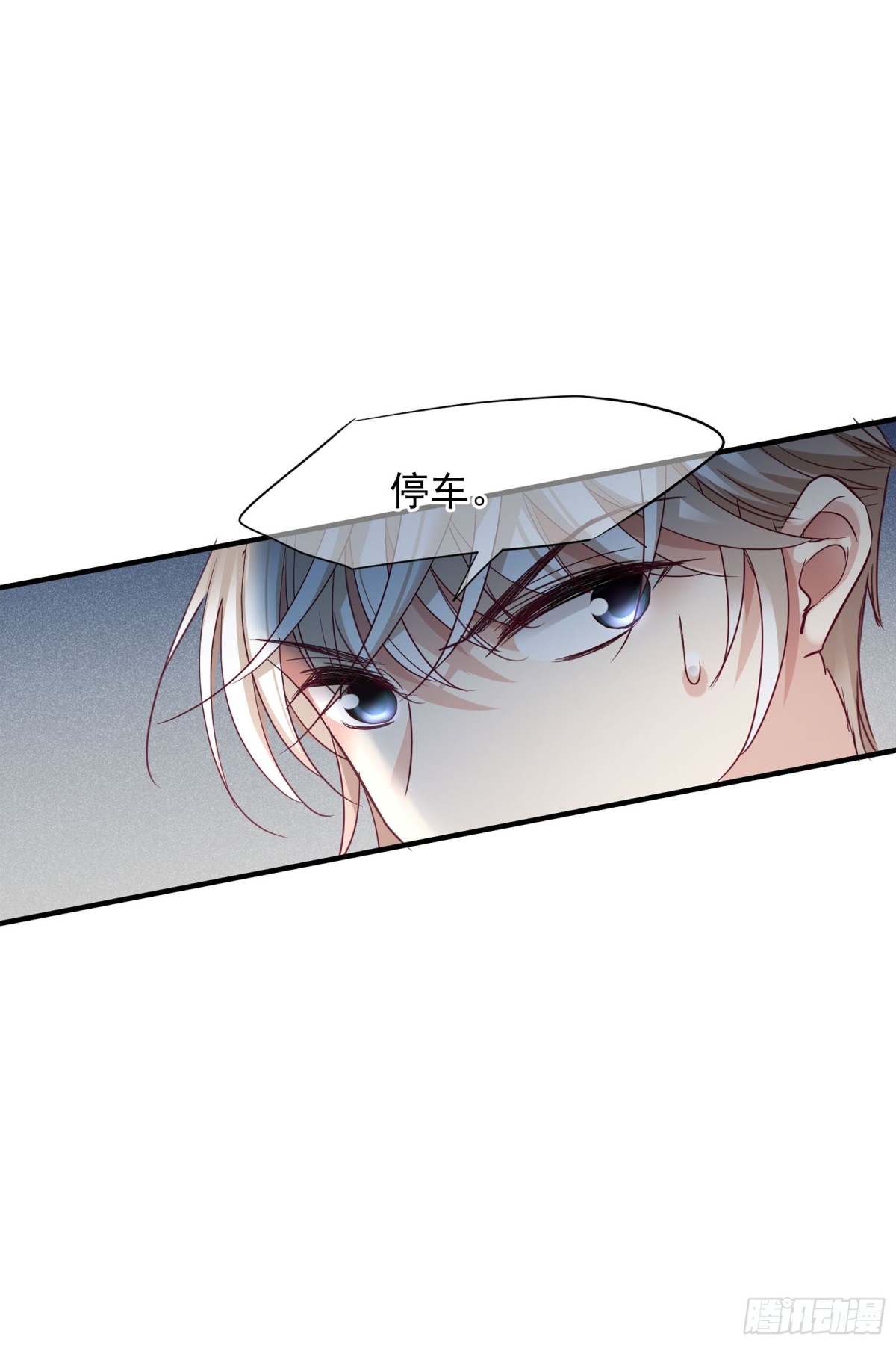 人質戀人·颯漫畫 - 第141話 - 4
