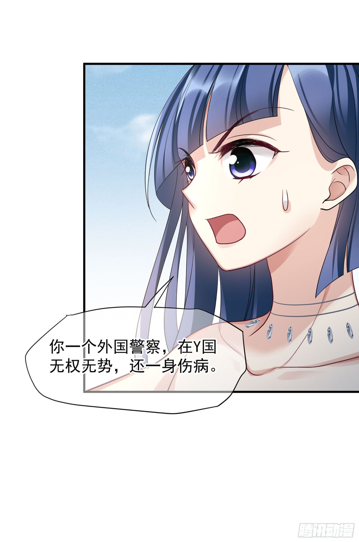 人質戀人·颯漫畫 - 第141話 - 3
