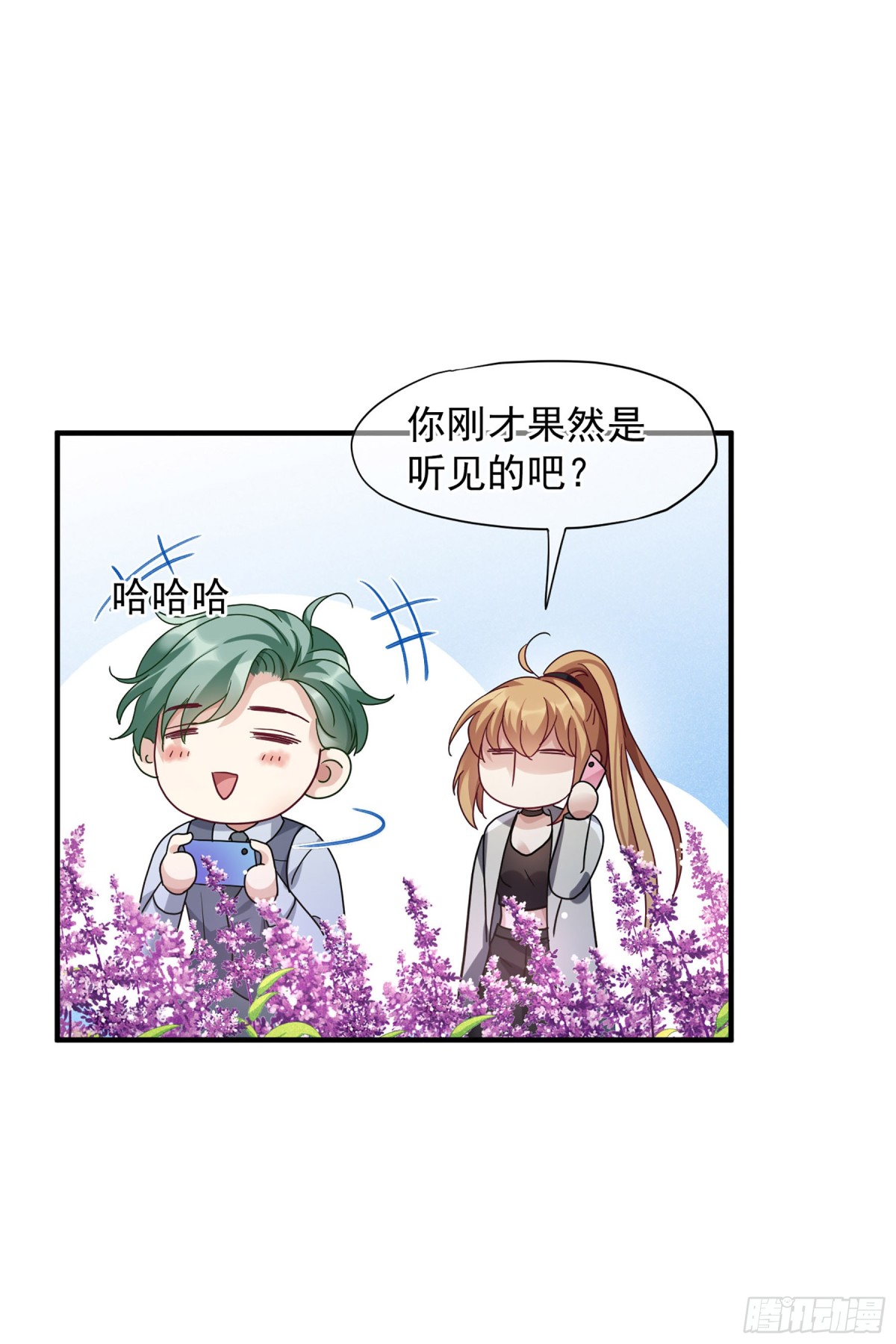 人質戀人·颯漫畫 - 第143話 - 4