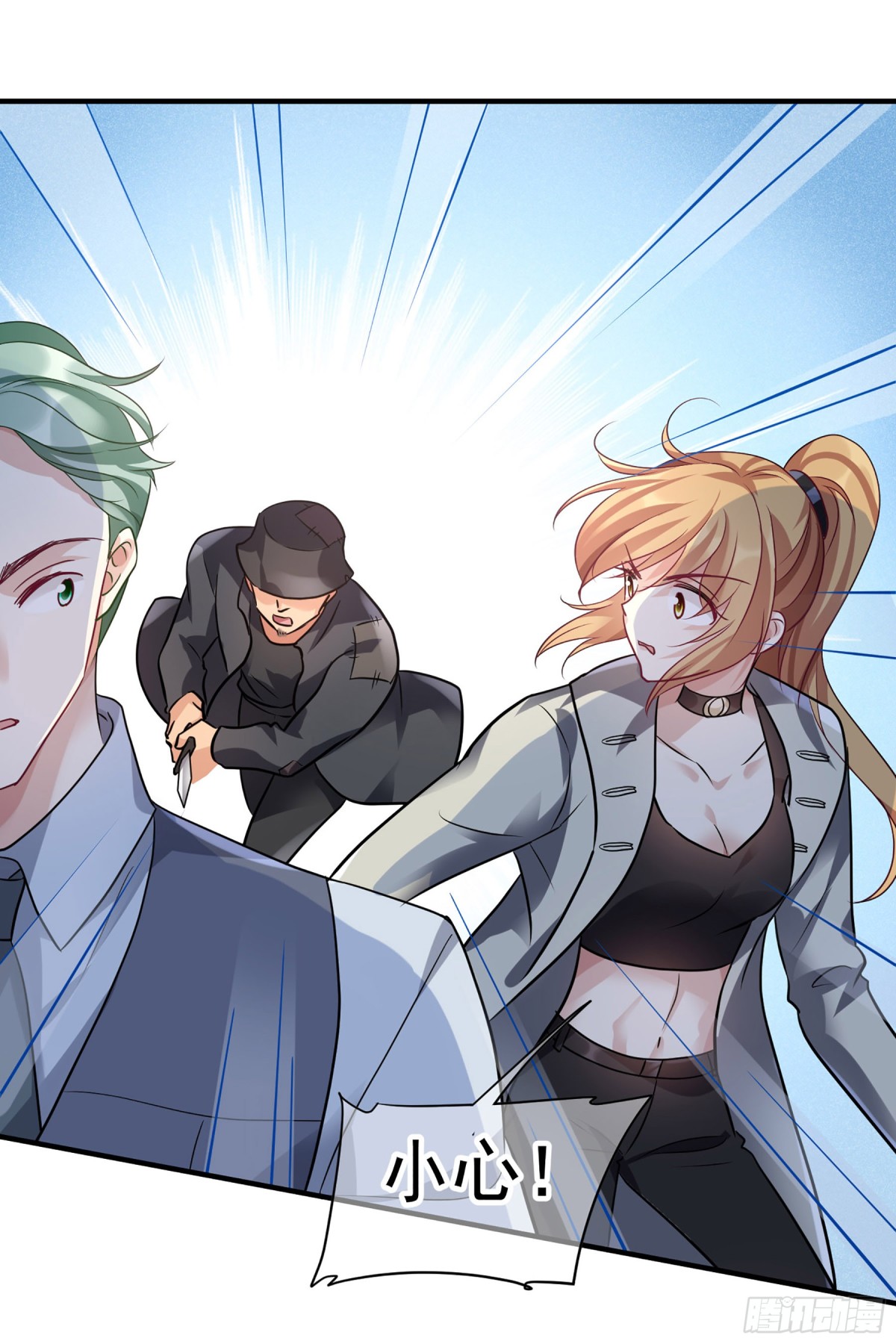 人質戀人·颯漫畫 - 第143話 - 3