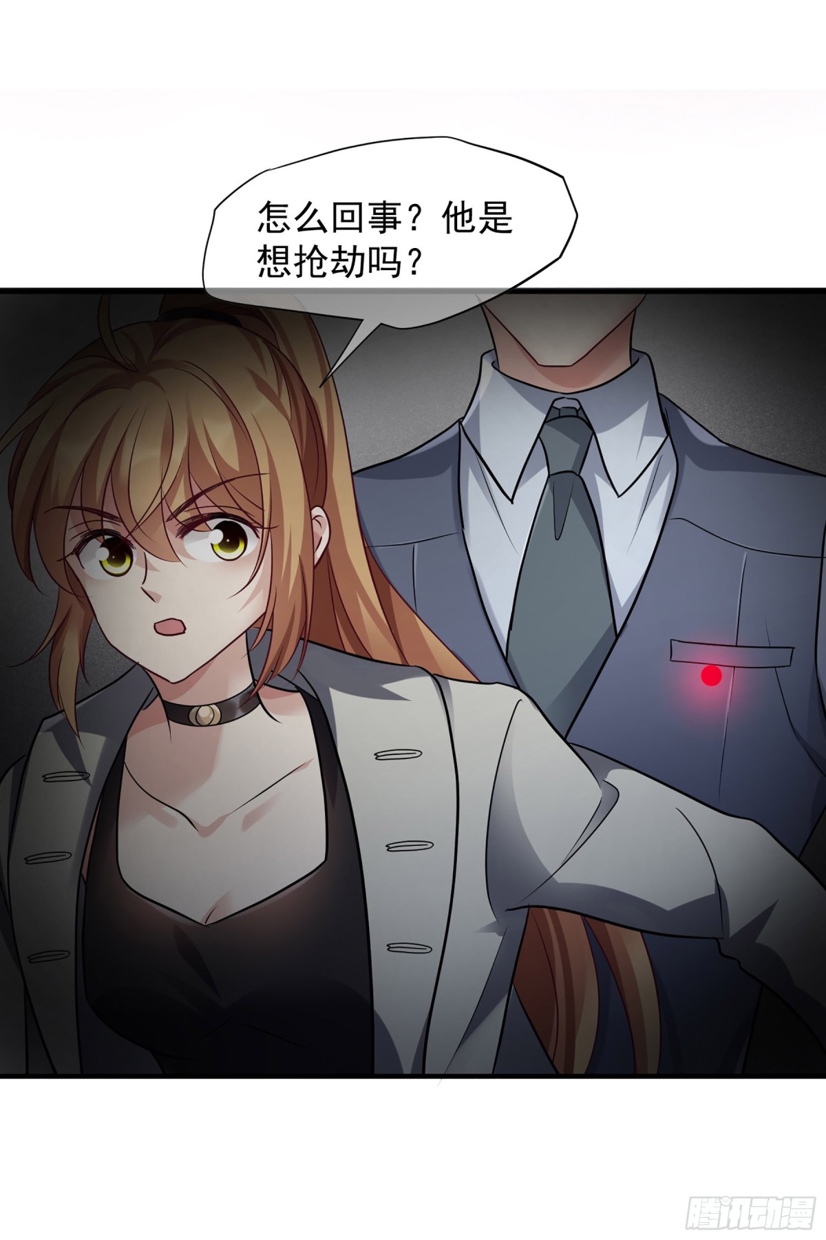 人質戀人·颯漫畫 - 第143話 - 2