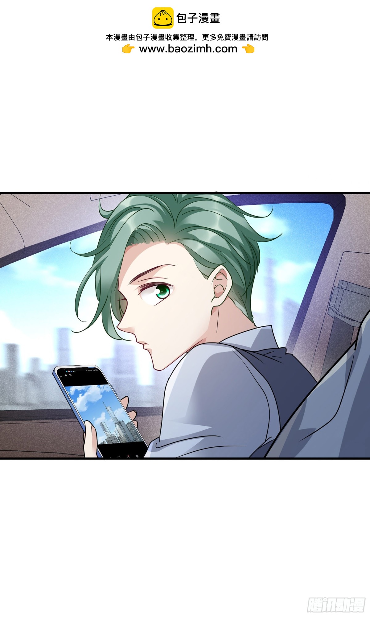 人質戀人·颯漫畫 - 第143話 - 2