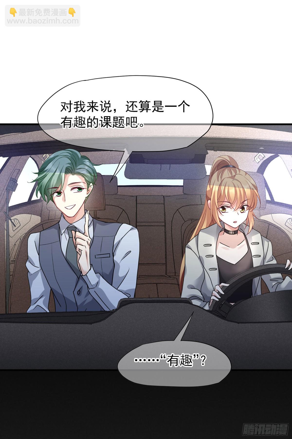 人質戀人·颯漫畫 - 第143話 - 3