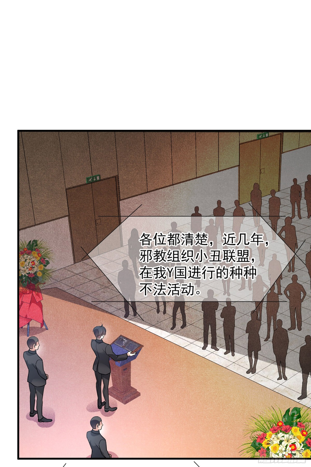 人質戀人·颯漫畫 - 第145話 - 1