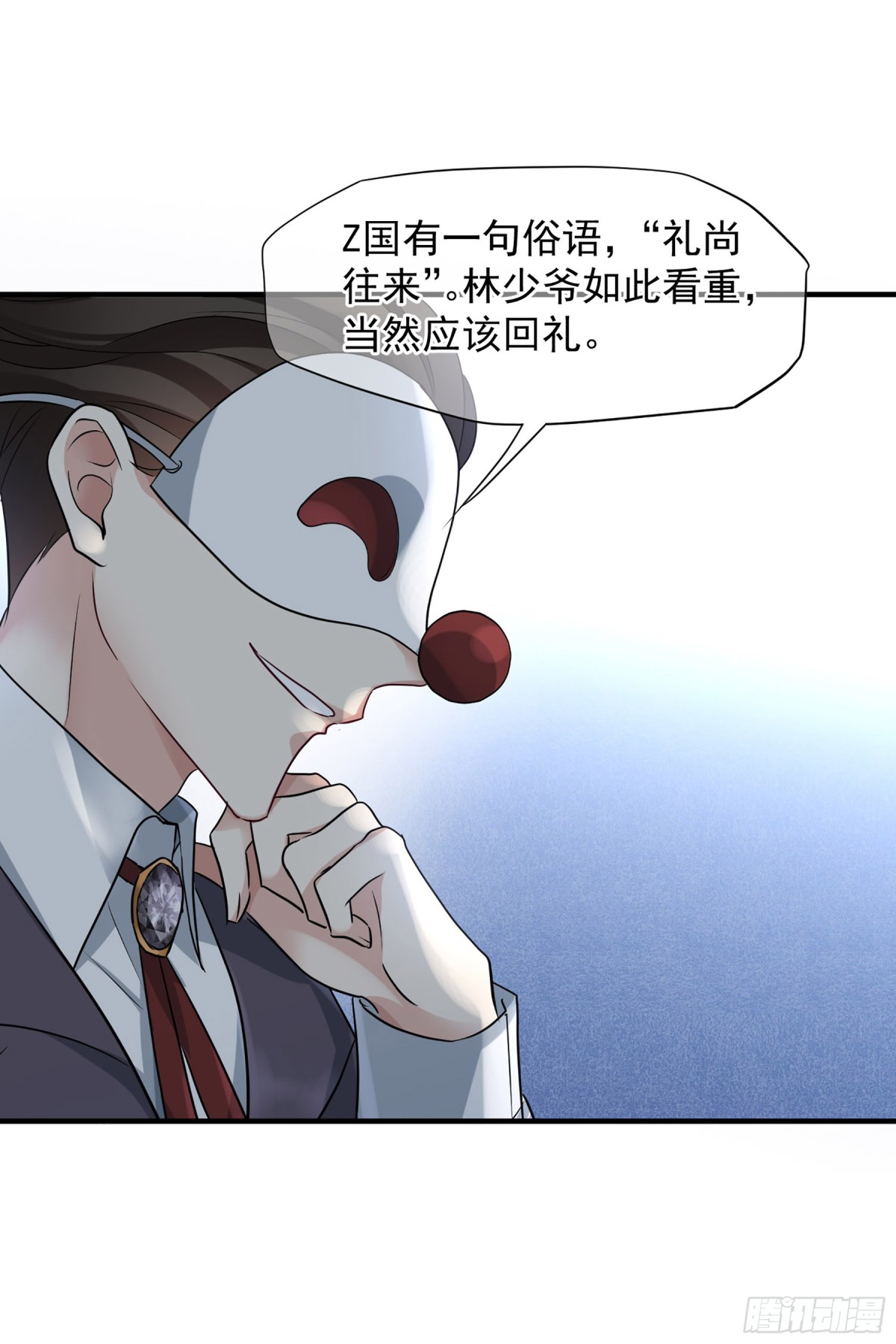 人質戀人·颯漫畫 - 第145話 - 4