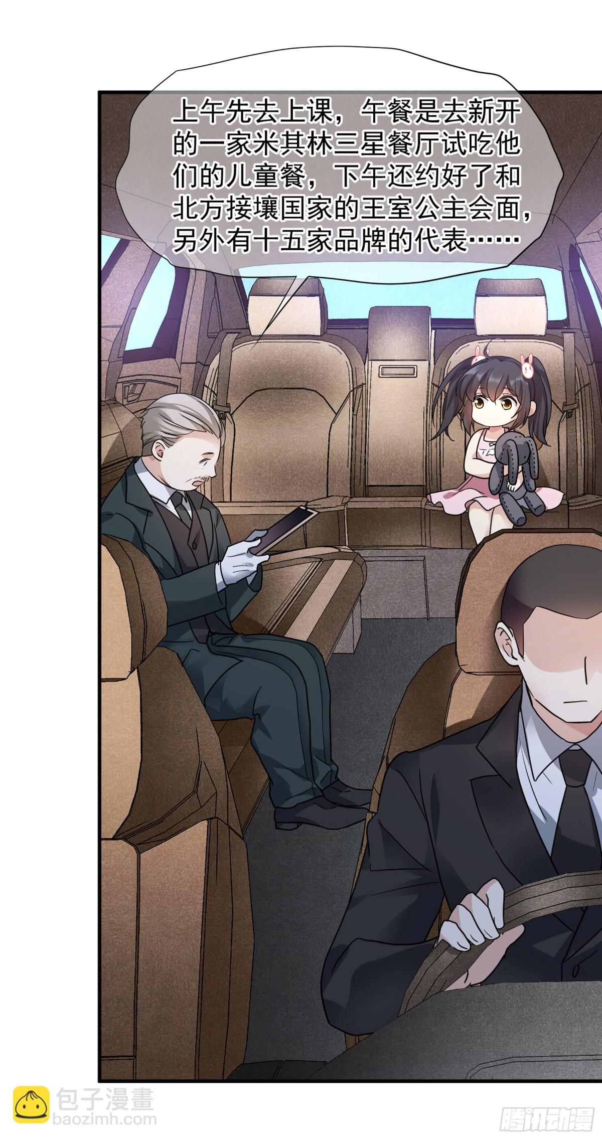 人質戀人·颯漫畫 - 第145話 - 6