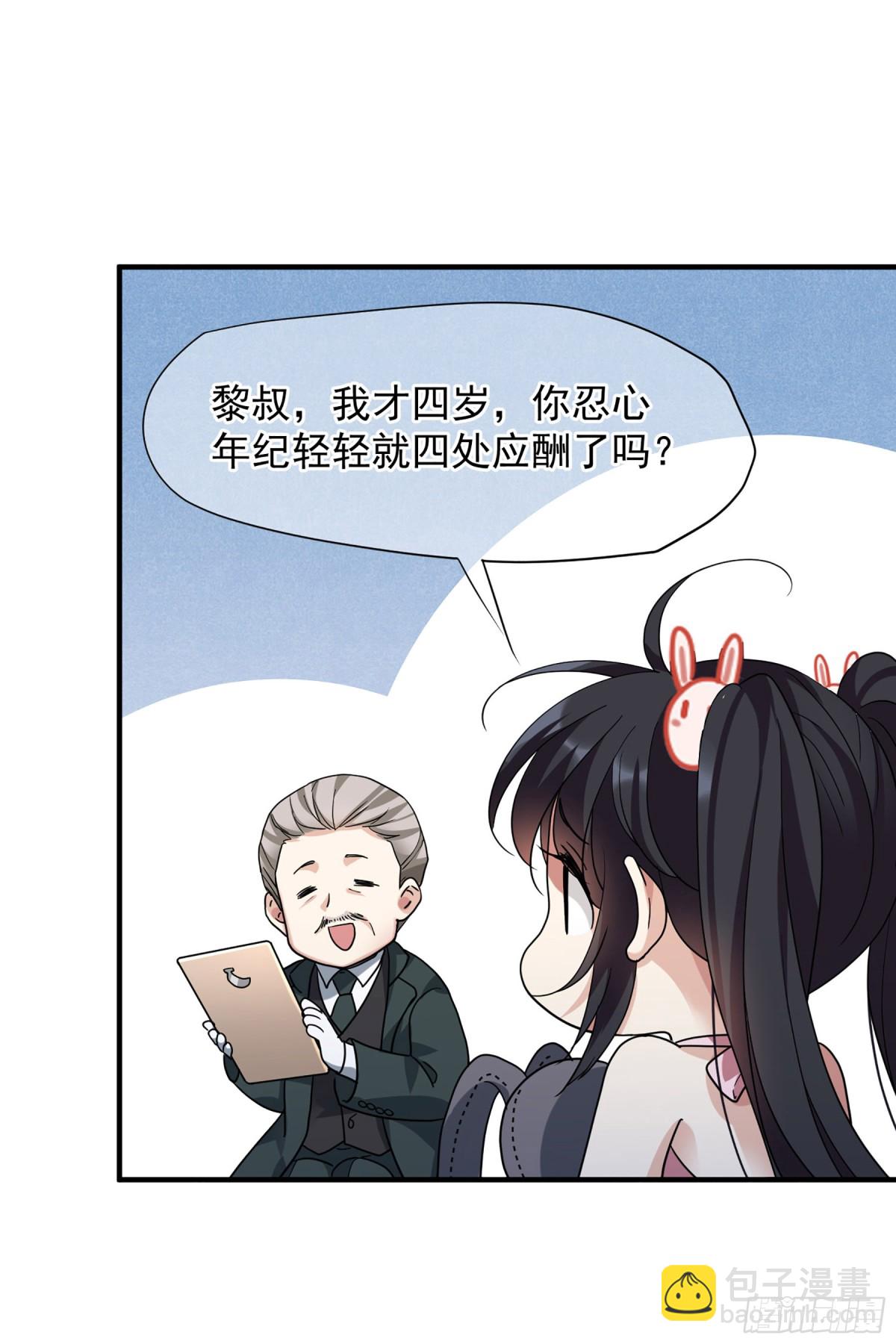 人質戀人·颯漫畫 - 第145話 - 2