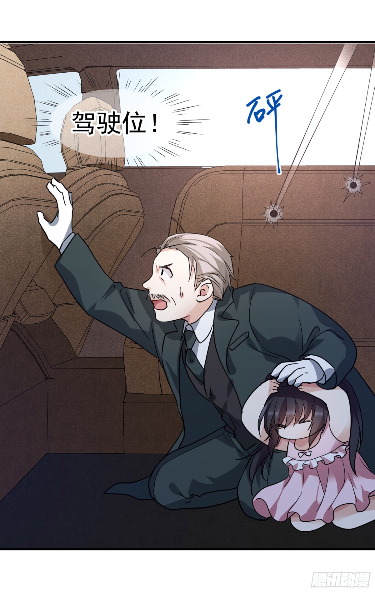 人質戀人·颯漫畫 - 第145話 - 4